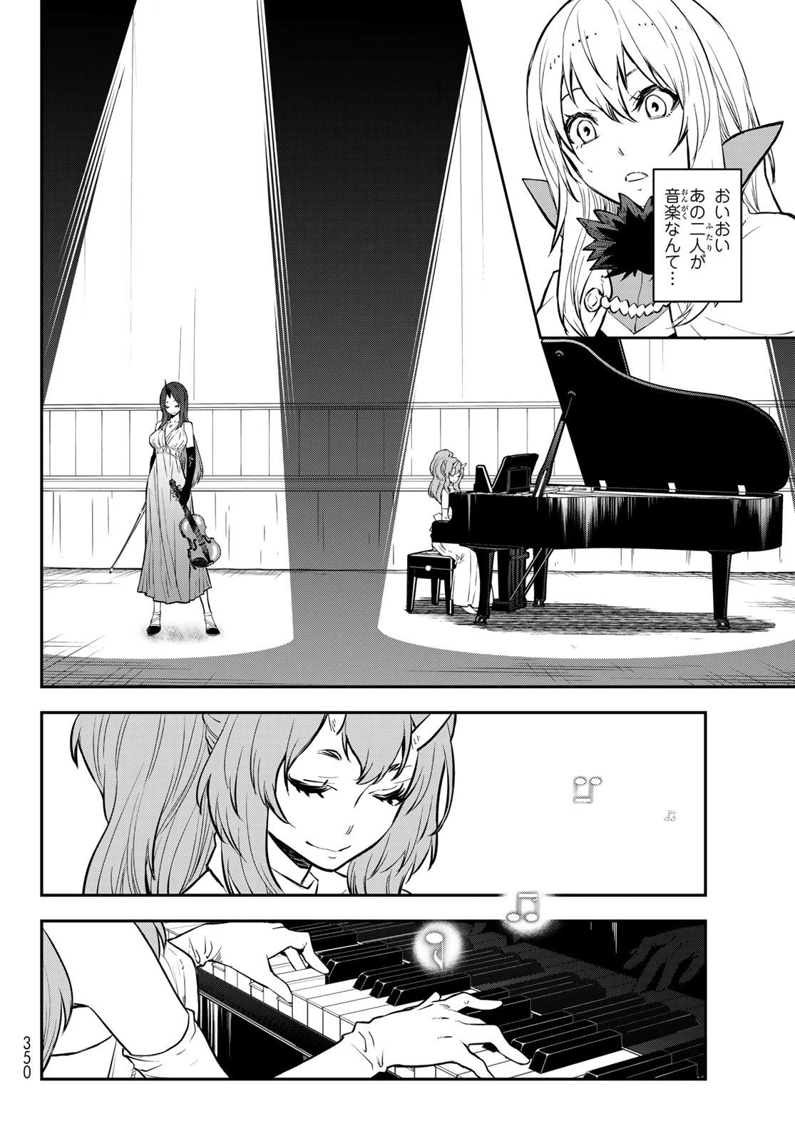 転生したらスライムだった件 第111話 - 26