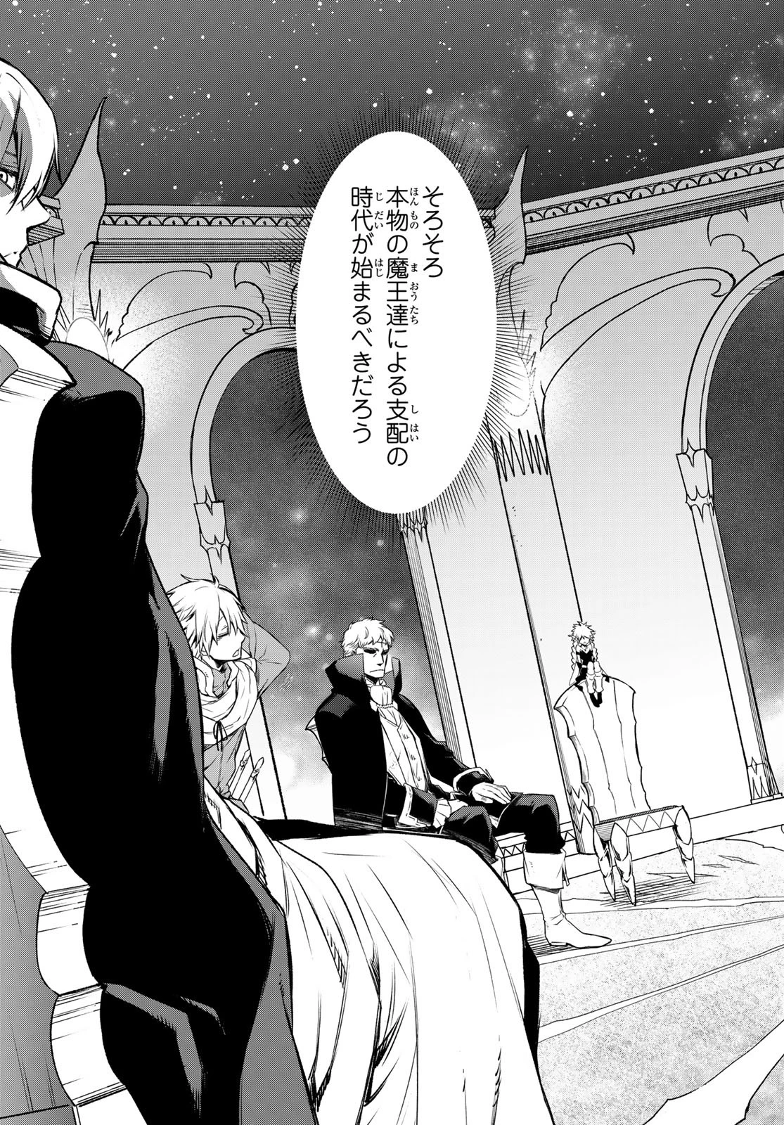 転生したらスライムだった件 第82話 - 9