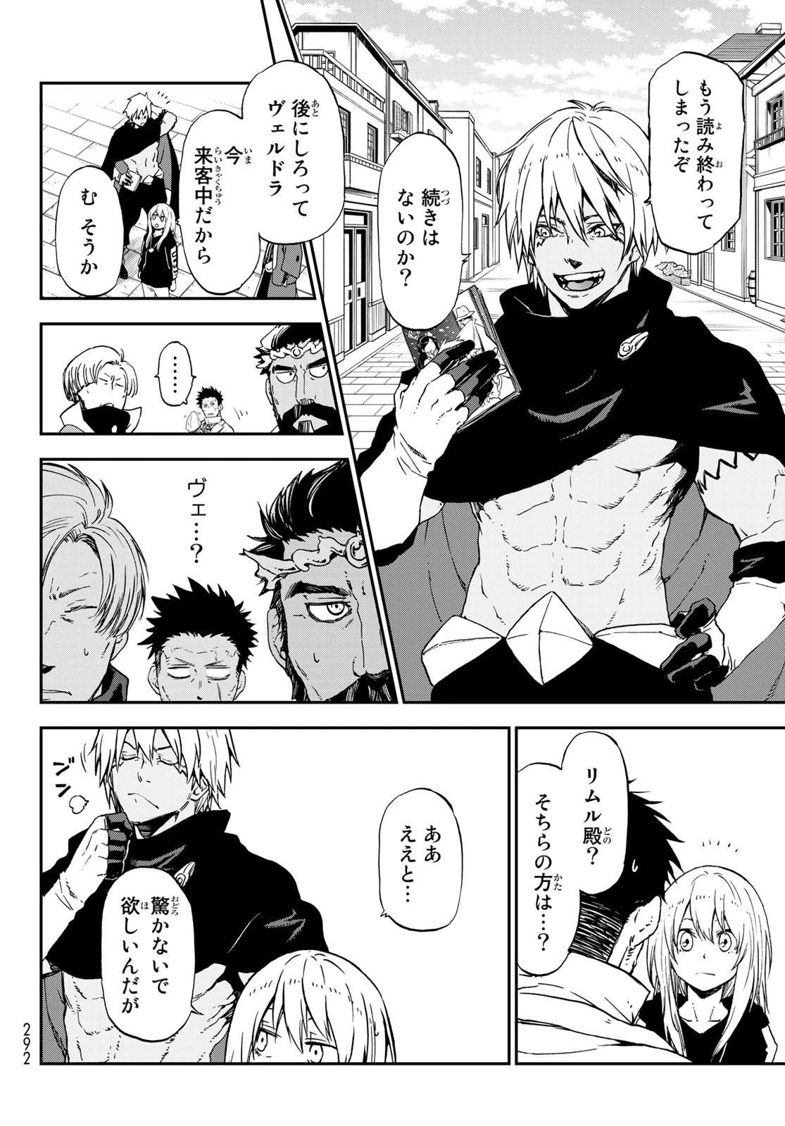 転生したらスライムだった件 第74話 - 24