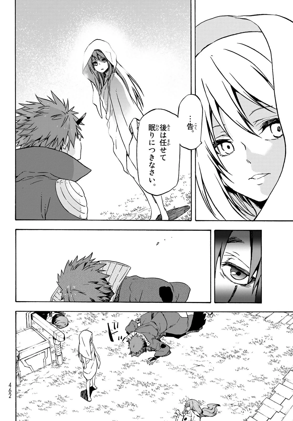 転生したらスライムだった件 第68話 - 20