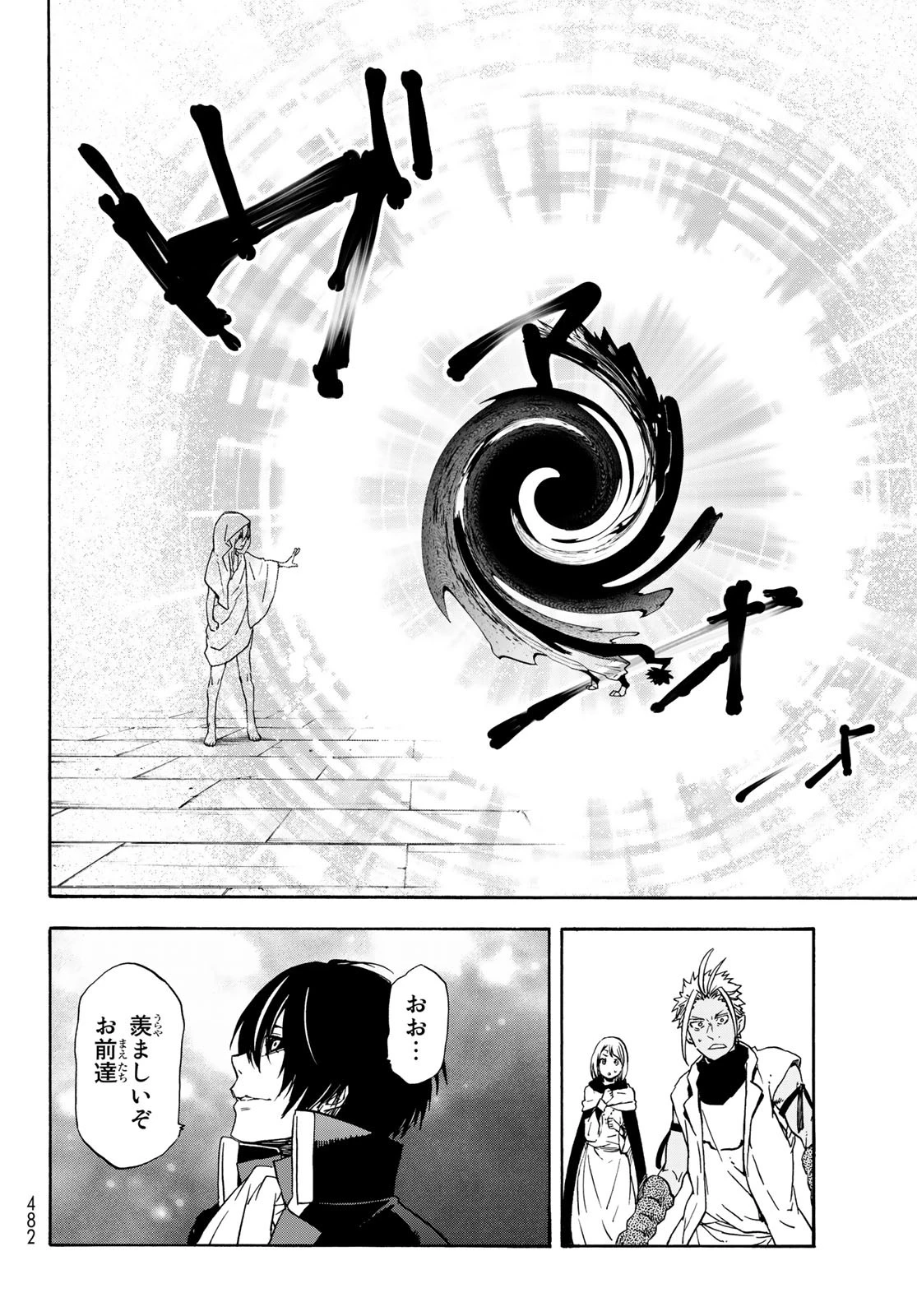 転生したらスライムだった件 第68話 - 40