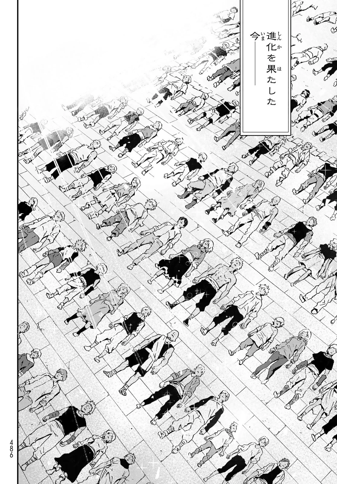 転生したらスライムだった件 第68話 - 44