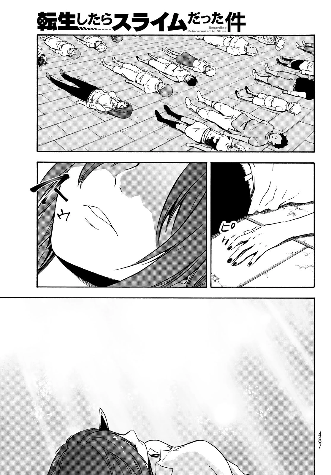 転生したらスライムだった件 第68話 - 45