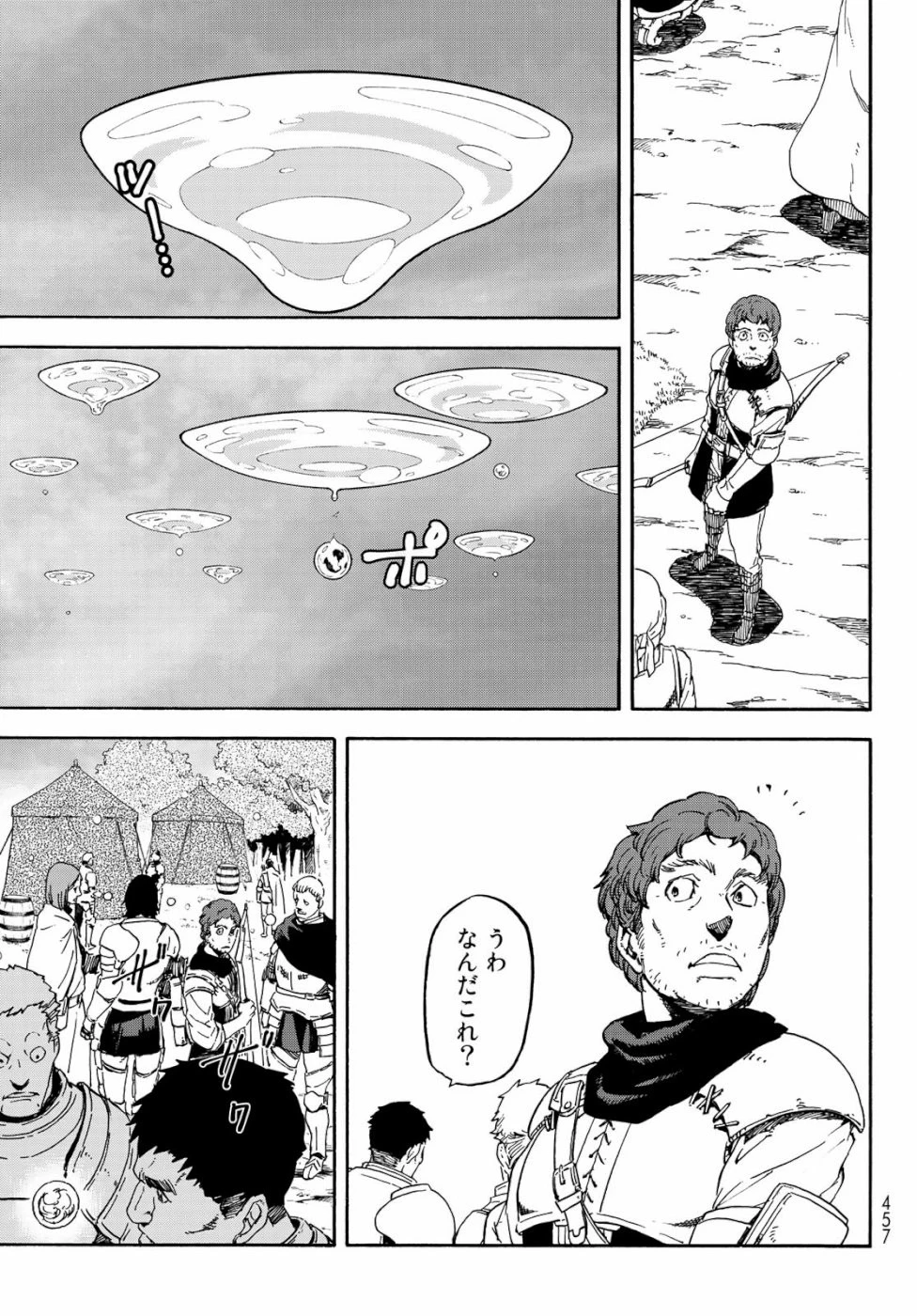 転生したらスライムだった件 第65話 - 33