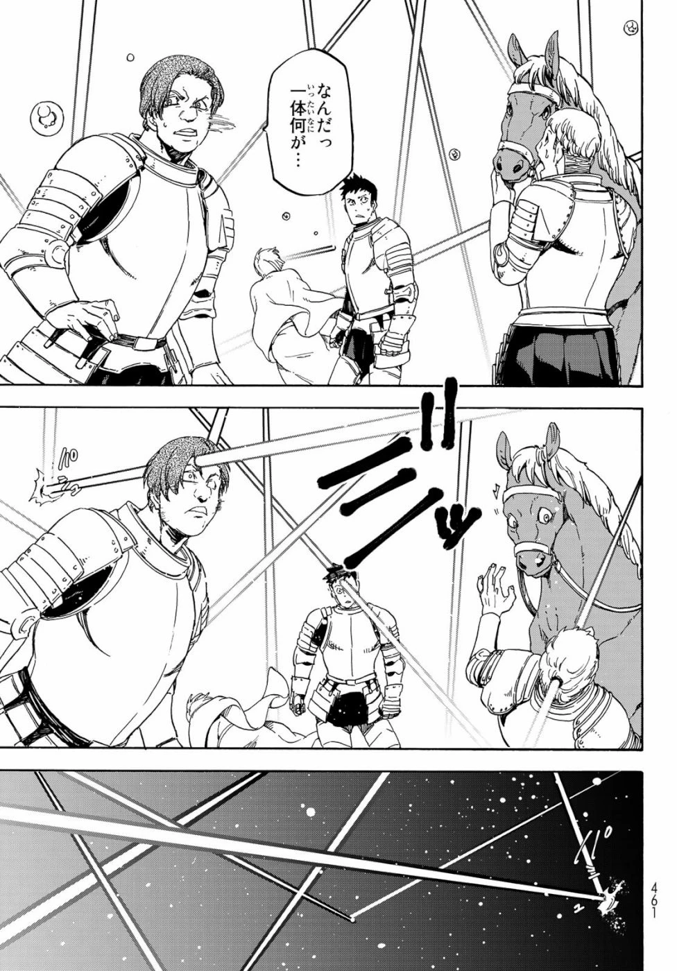 転生したらスライムだった件 第65話 - 37