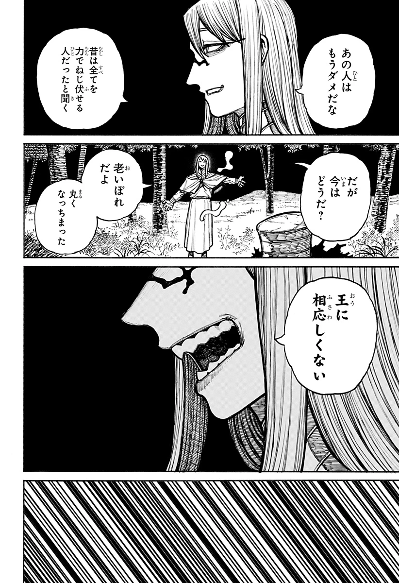 ケントゥリア 第19話 - 4