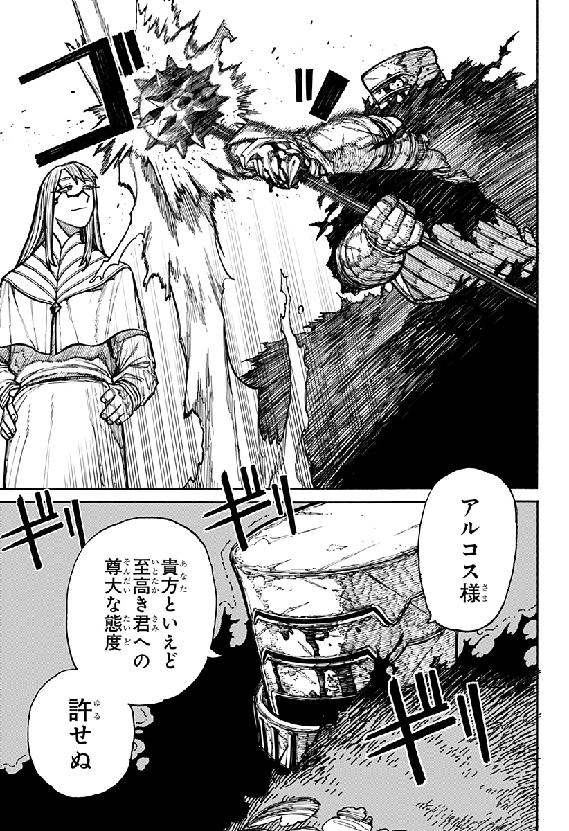 ケントゥリア 第19話 - 5