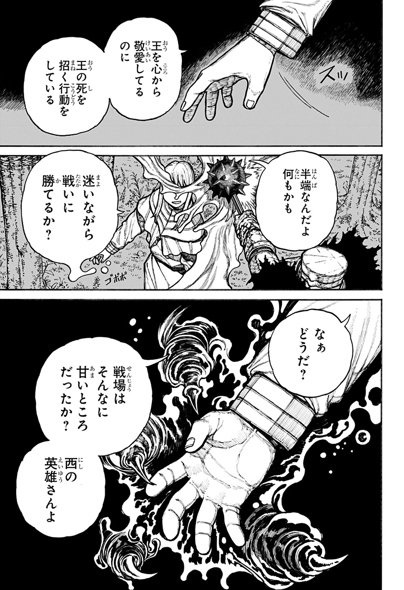 ケントゥリア 第19話 - 7