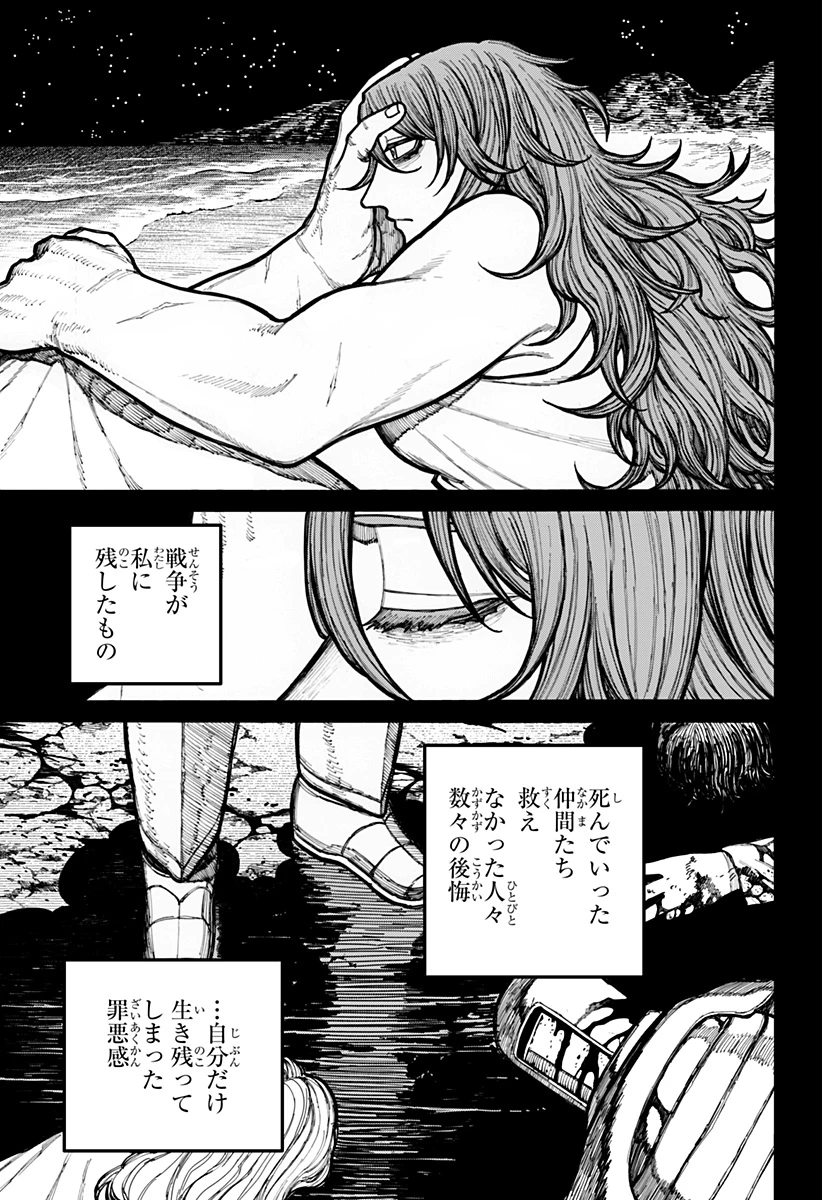 ケントゥリア 第19話 - 9