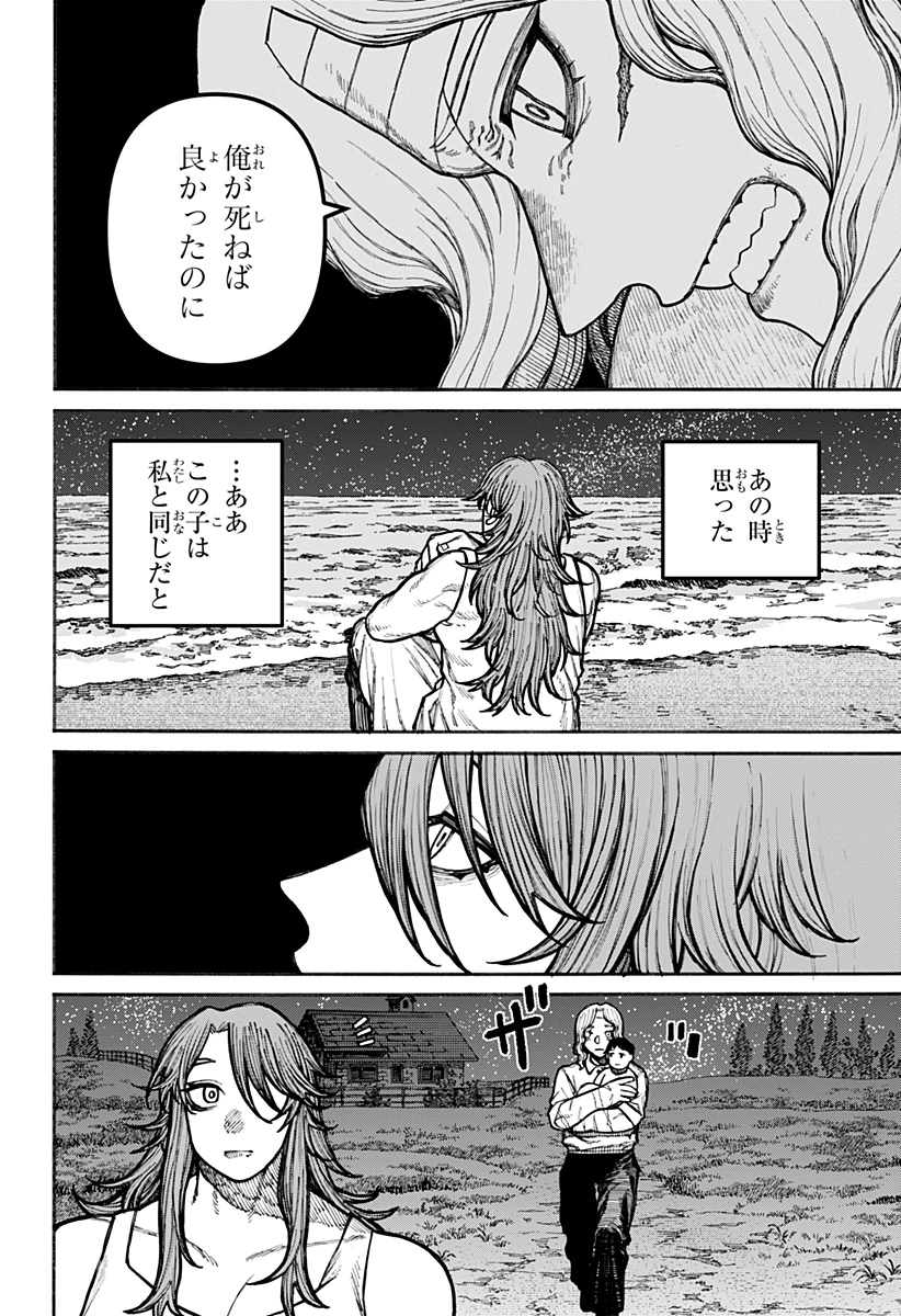 ケントゥリア 第19話 - 10