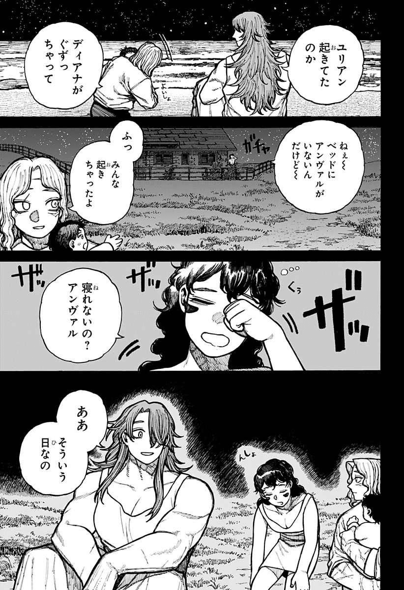 ケントゥリア 第19話 - 11