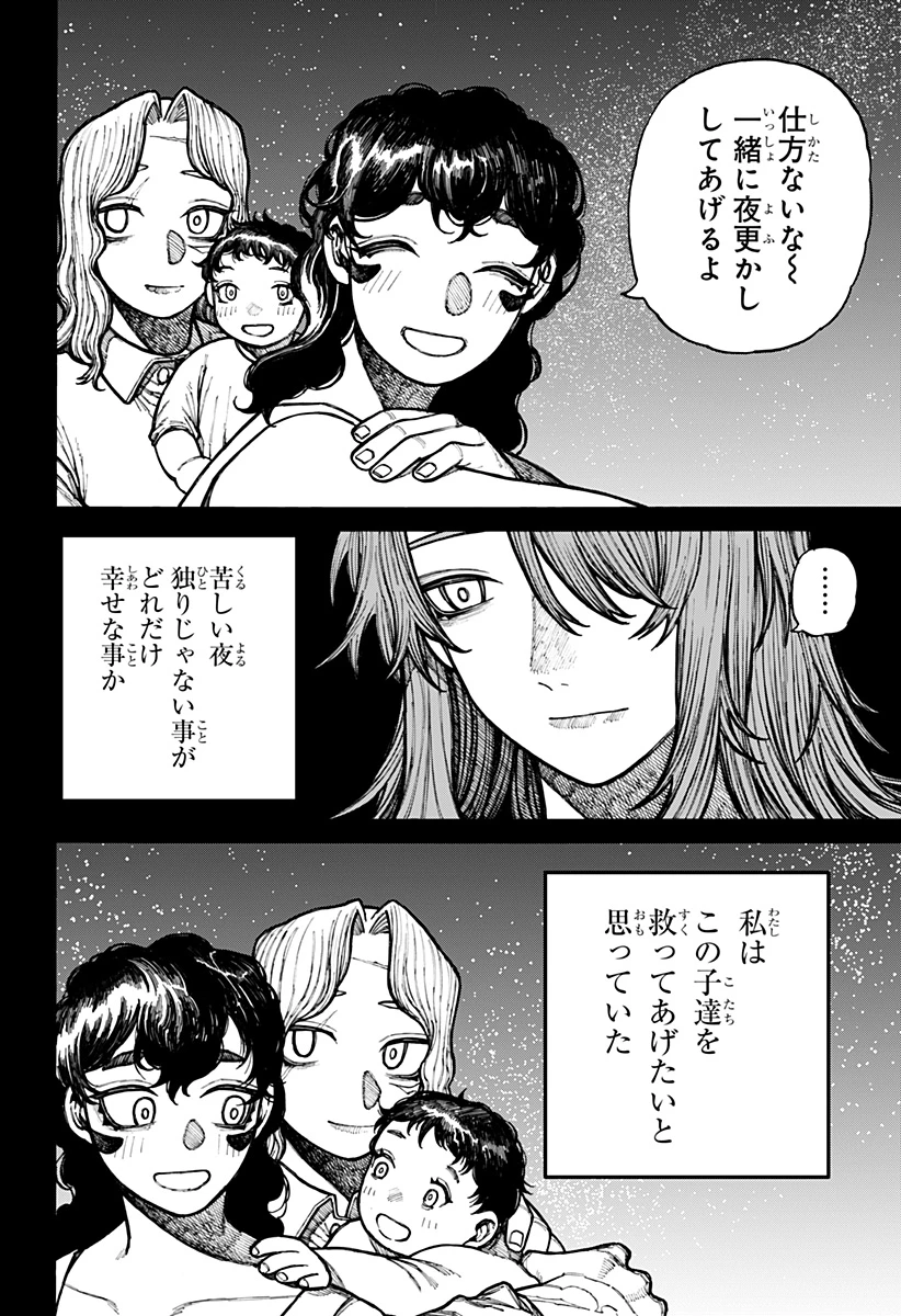 ケントゥリア 第19話 - 12