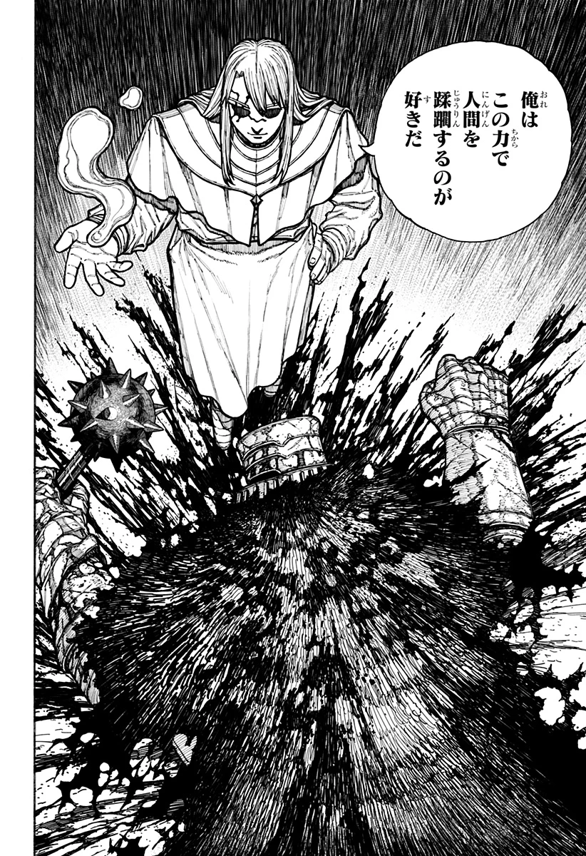 ケントゥリア 第19話 - 14