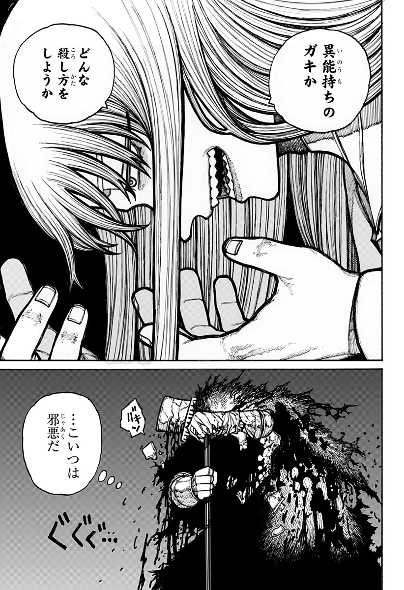 ケントゥリア 第19話 - 17