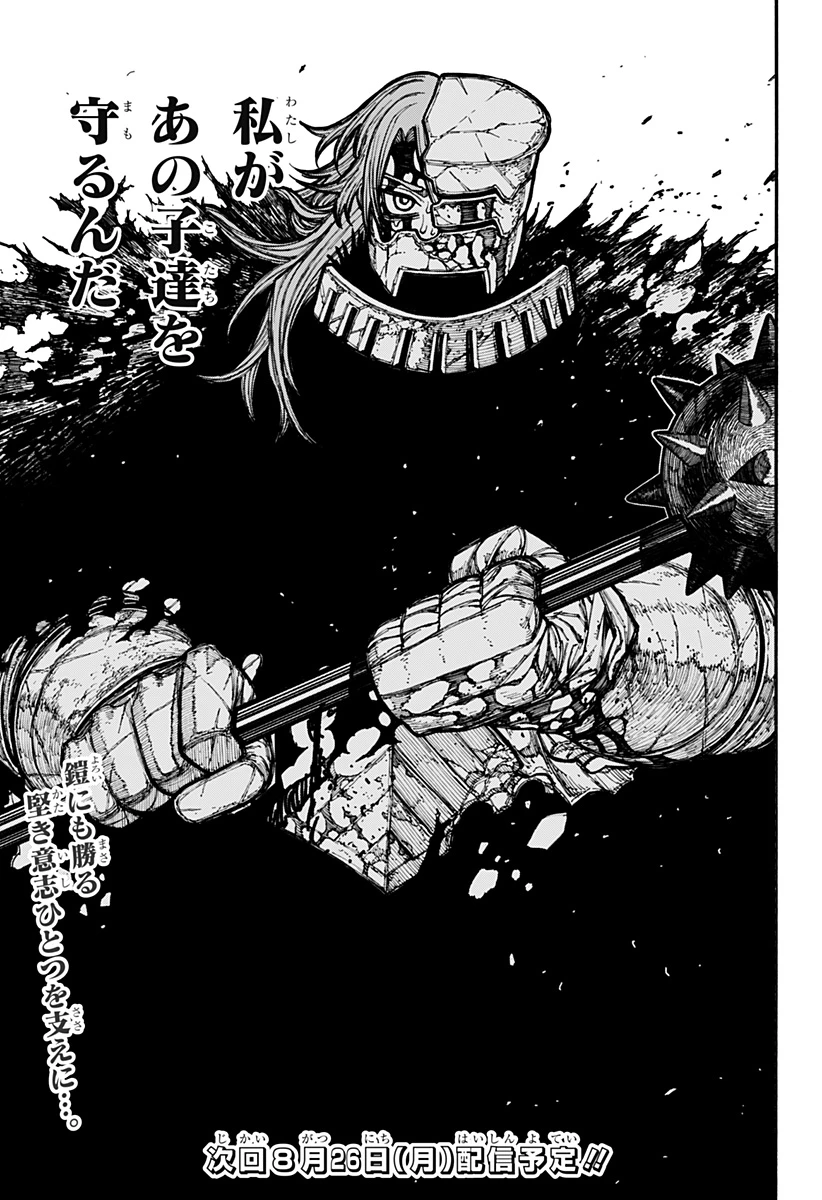 ケントゥリア 第19話 - 19