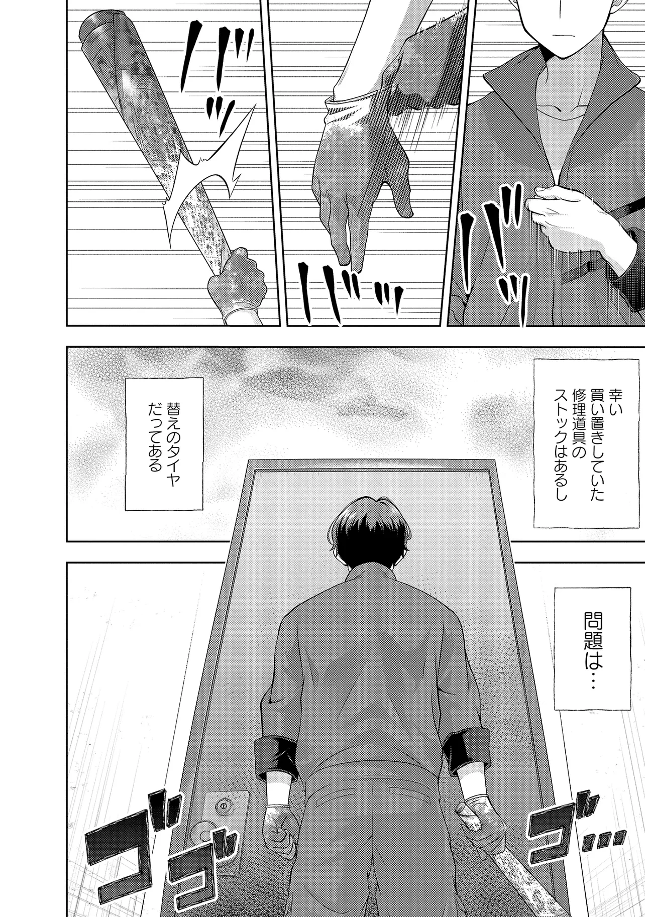 レアモンスター？それ、ただの害虫ですよ ～知らぬ間にダンジョン化した自宅での日常生活が配信されてバズったんですが～ 第5話 - 12