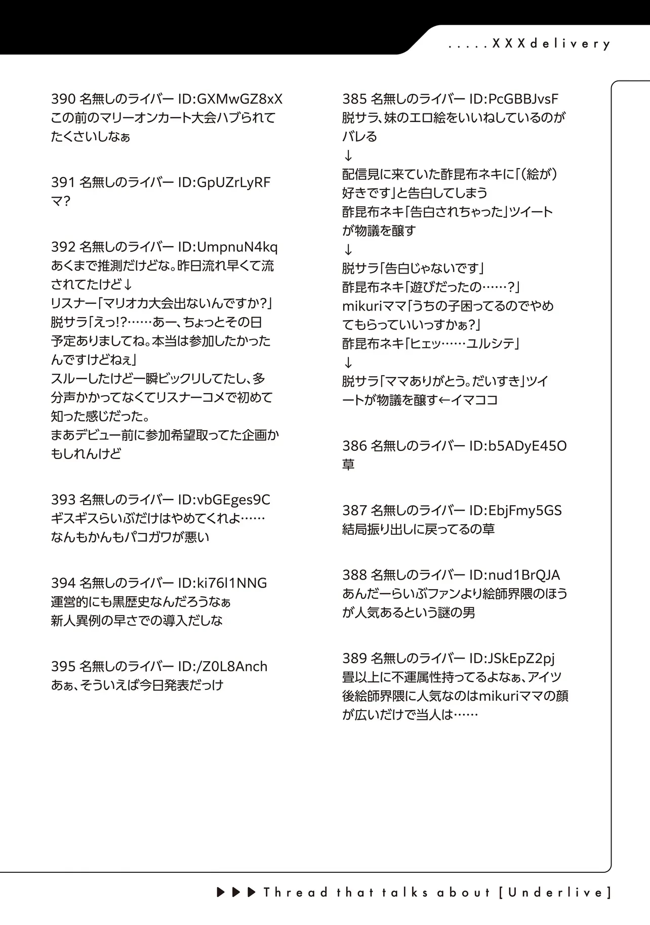 アラサーがVTuberになった話。 第4話 - 14