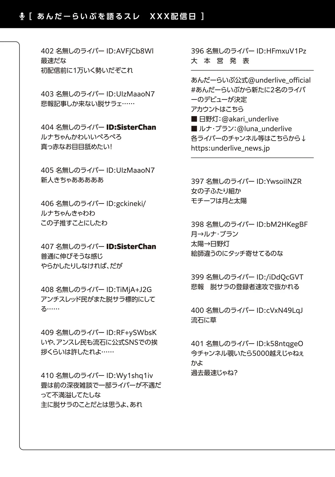 アラサーがVTuberになった話。 第4話 - 15