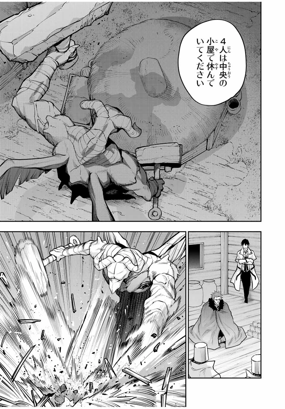 味方が弱すぎて補助魔法に徹していた宮廷魔法師、追放されて最強を目指す 第131話 - 7