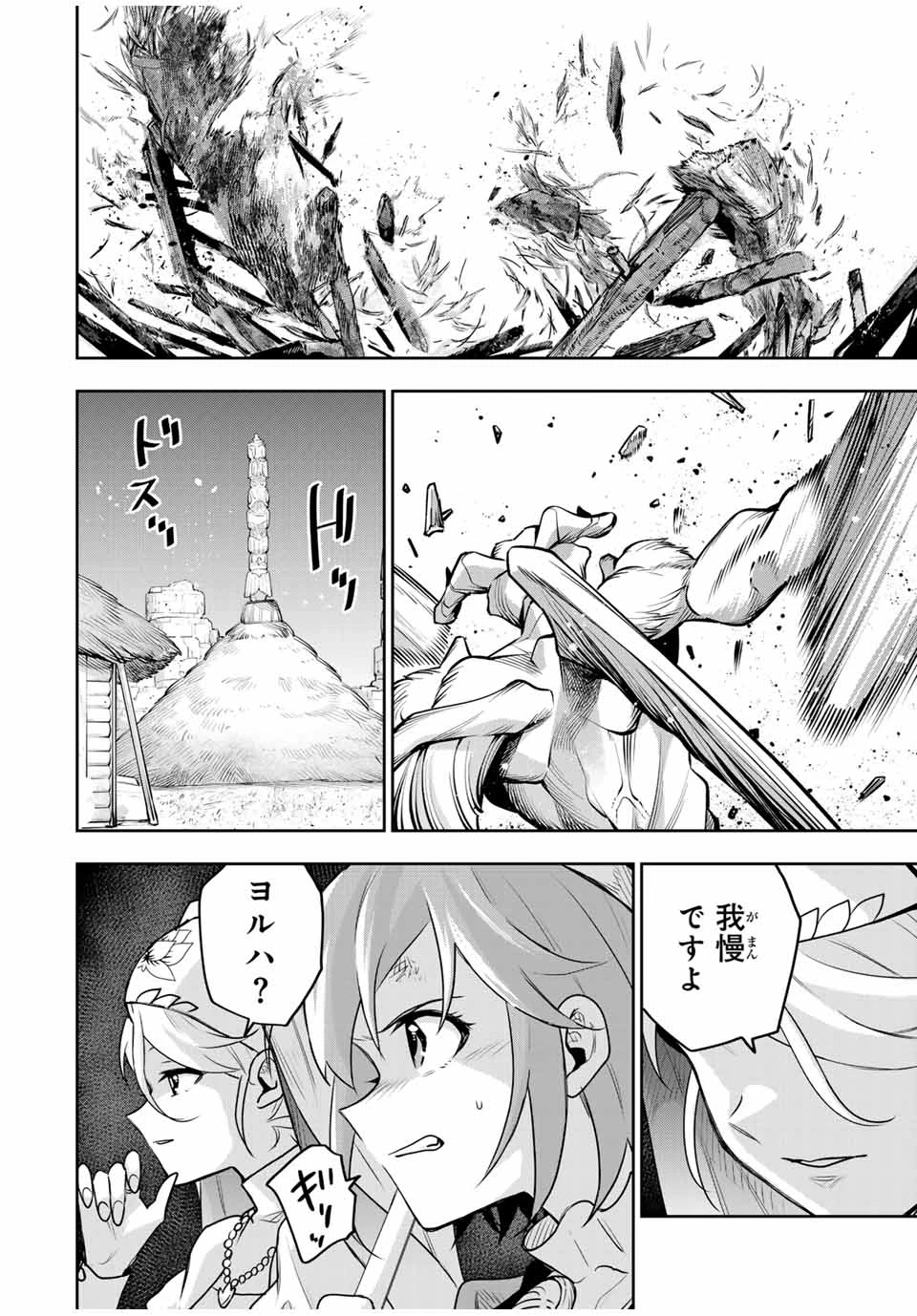 味方が弱すぎて補助魔法に徹していた宮廷魔法師、追放されて最強を目指す 第131話 - 8