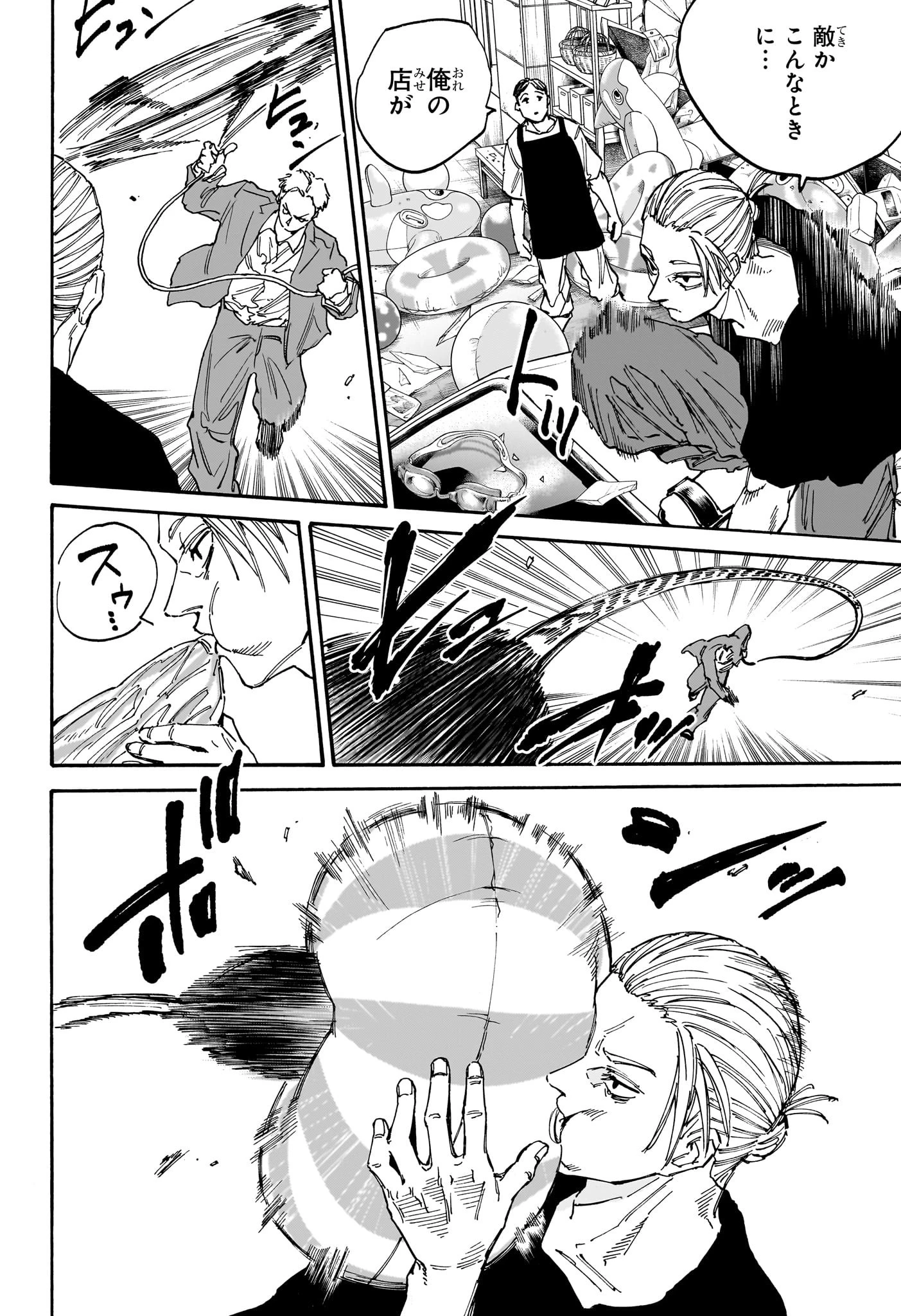 SAKAMOTO-サカモト- 第178話 - 8