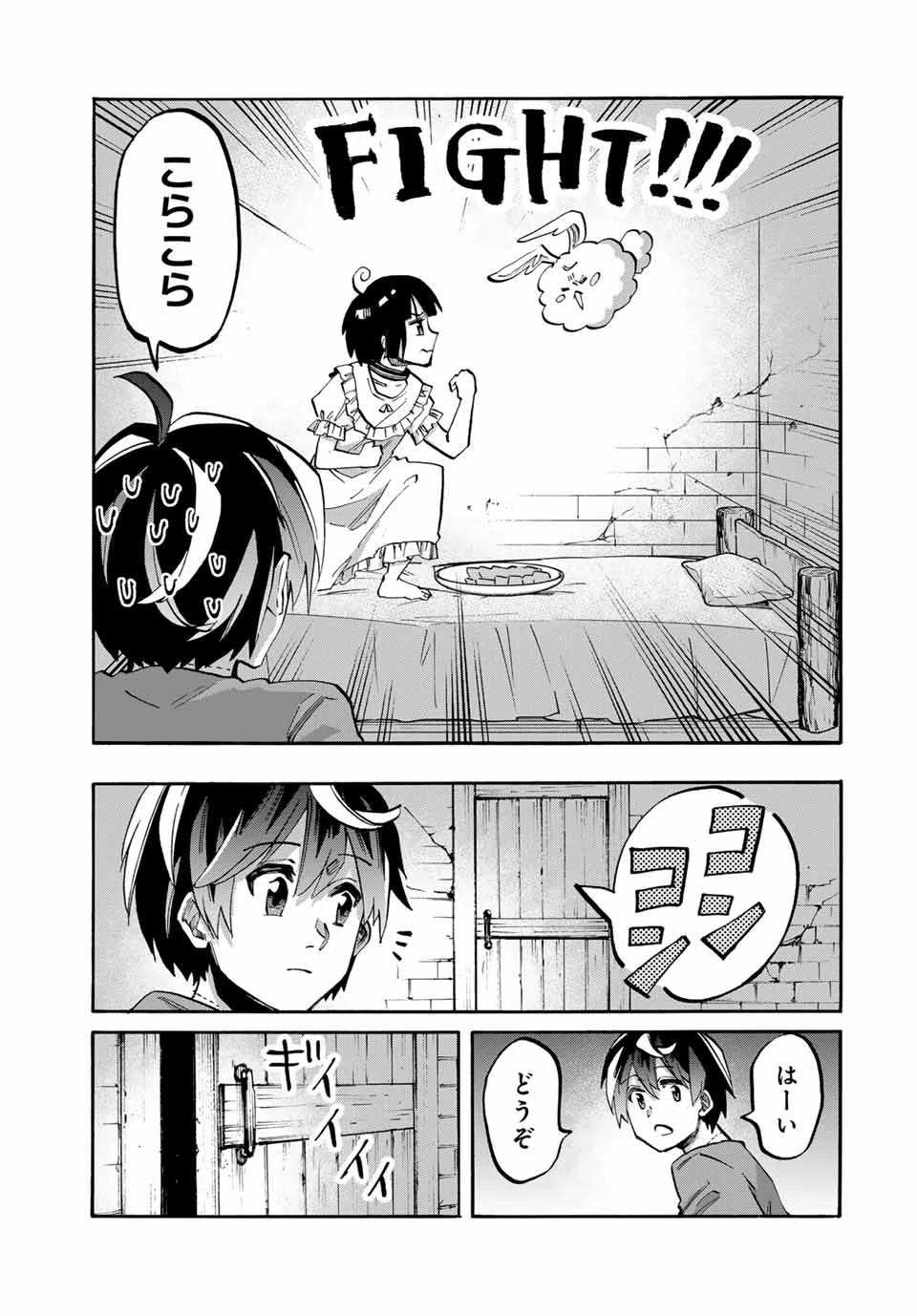 異世界ウォーキング 第78話 - 11