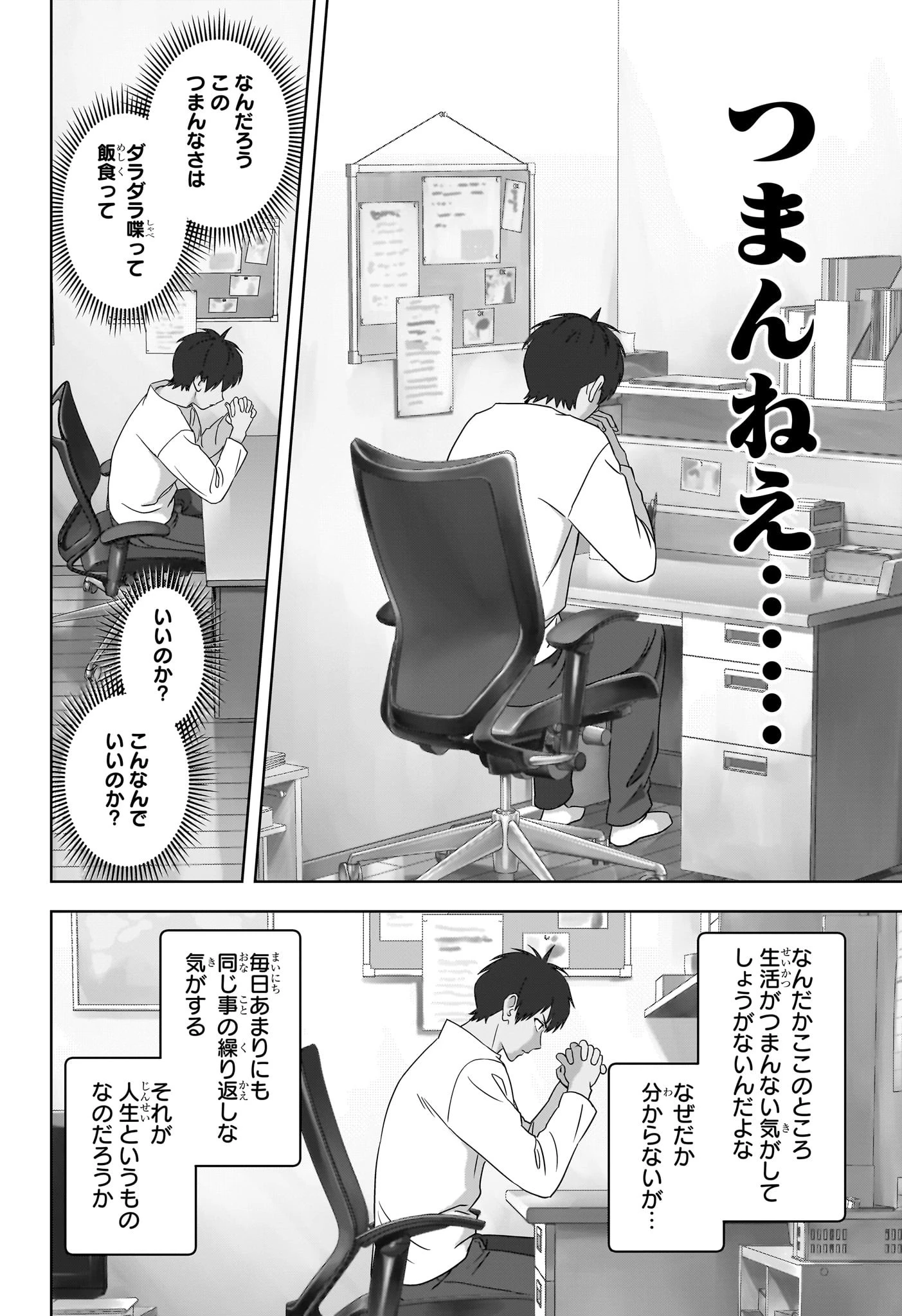 ウィッチウォッチ 第167話 - 7