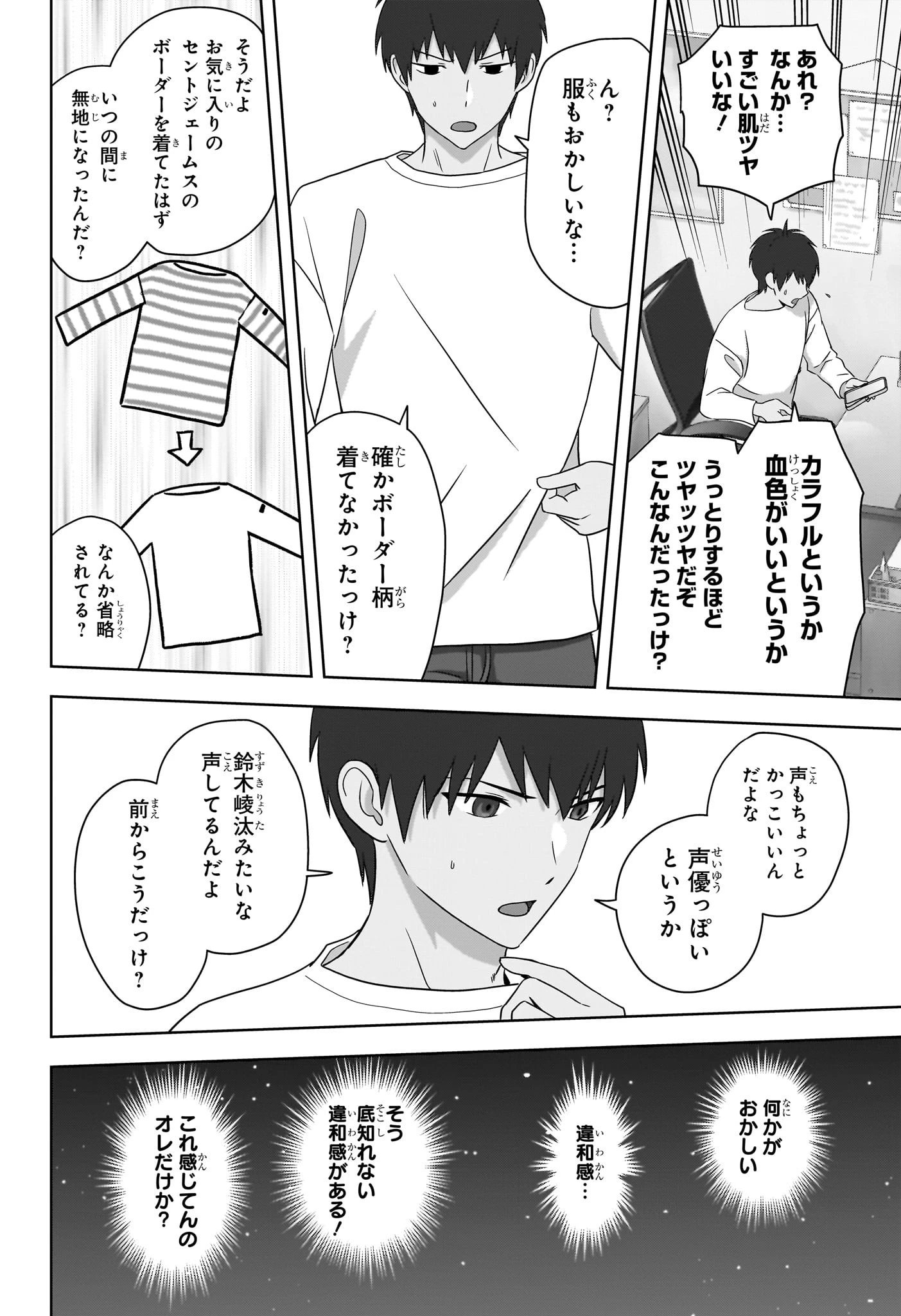 ウィッチウォッチ 第167話 - 9