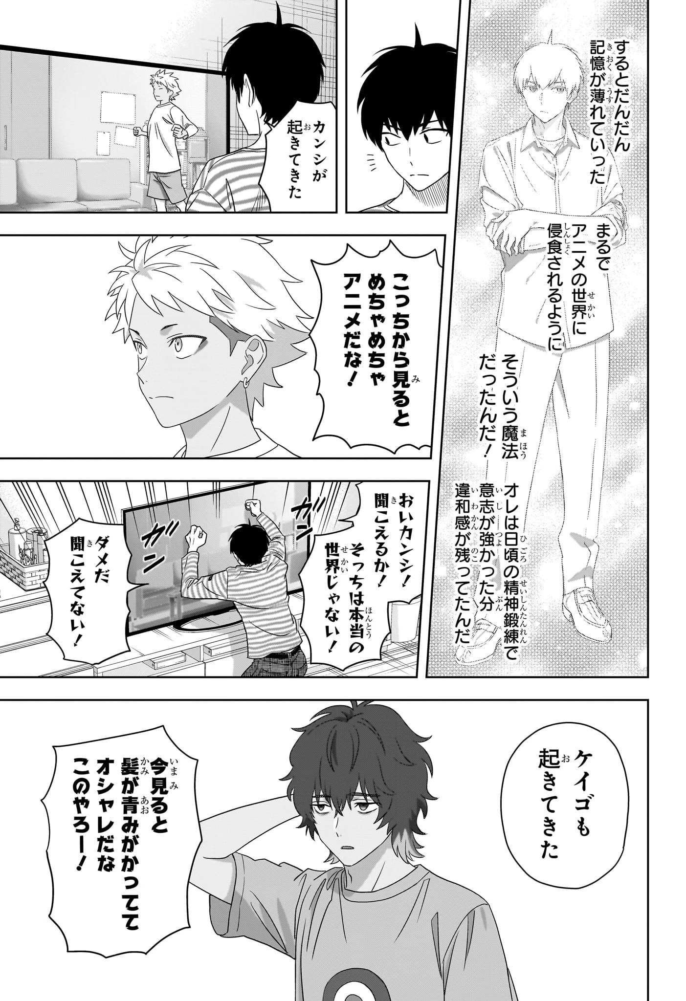 ウィッチウォッチ 第167話 - 12