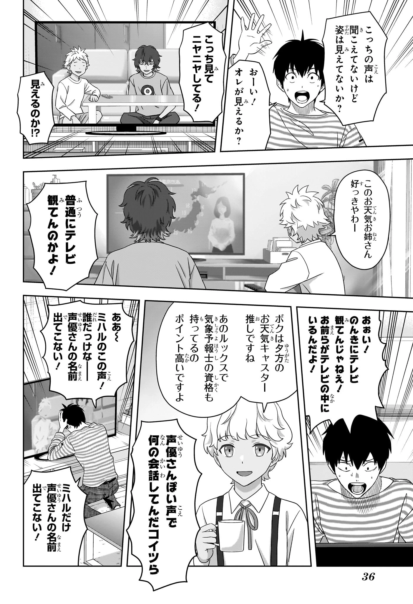 ウィッチウォッチ 第167話 - 13