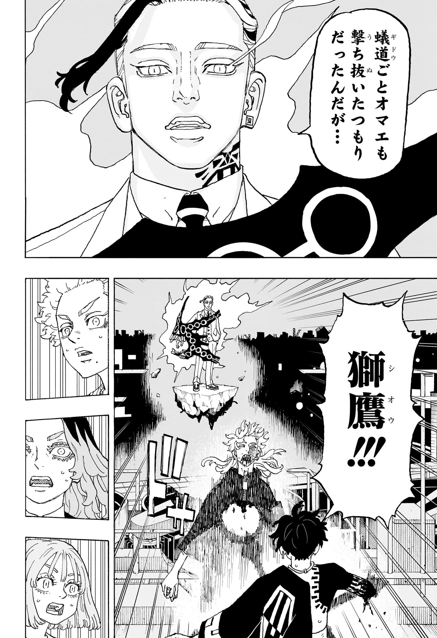 願いのアストロ 第17話 - 6