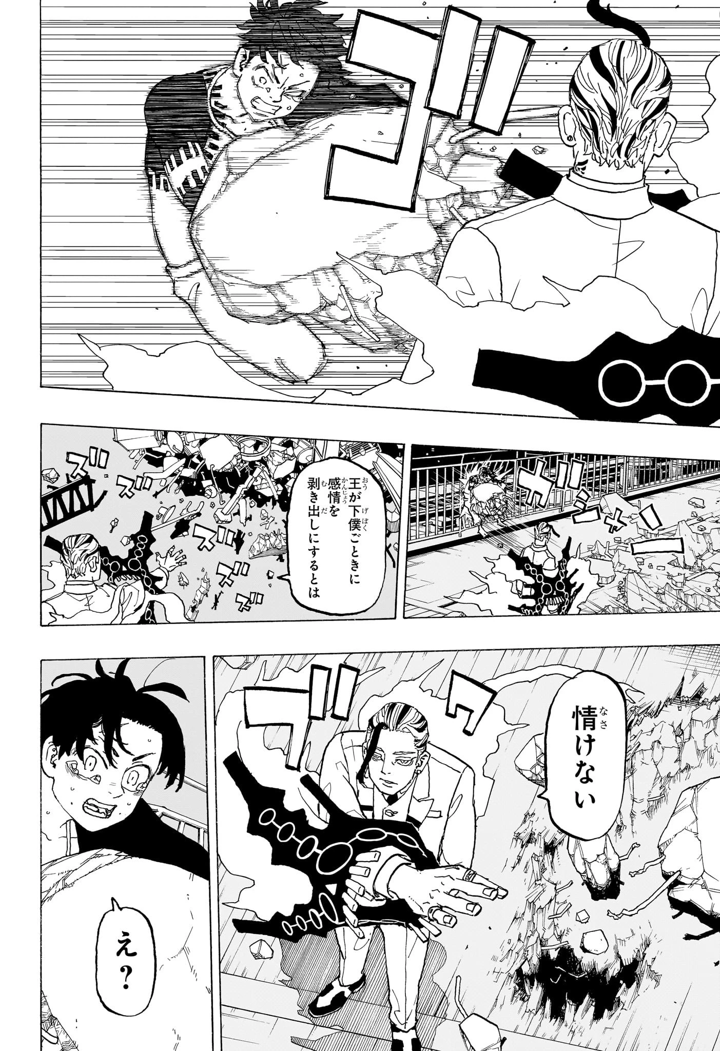 願いのアストロ 第17話 - 14