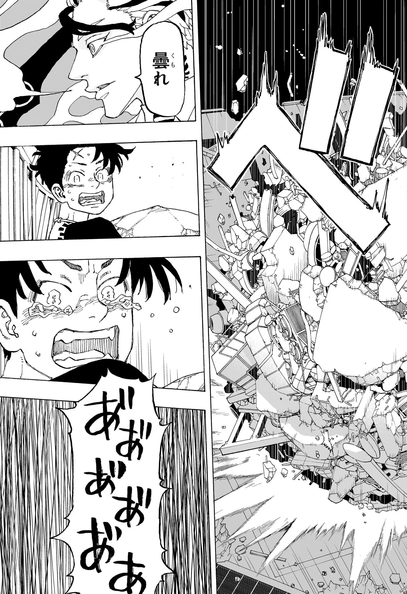 願いのアストロ 第17話 - 17