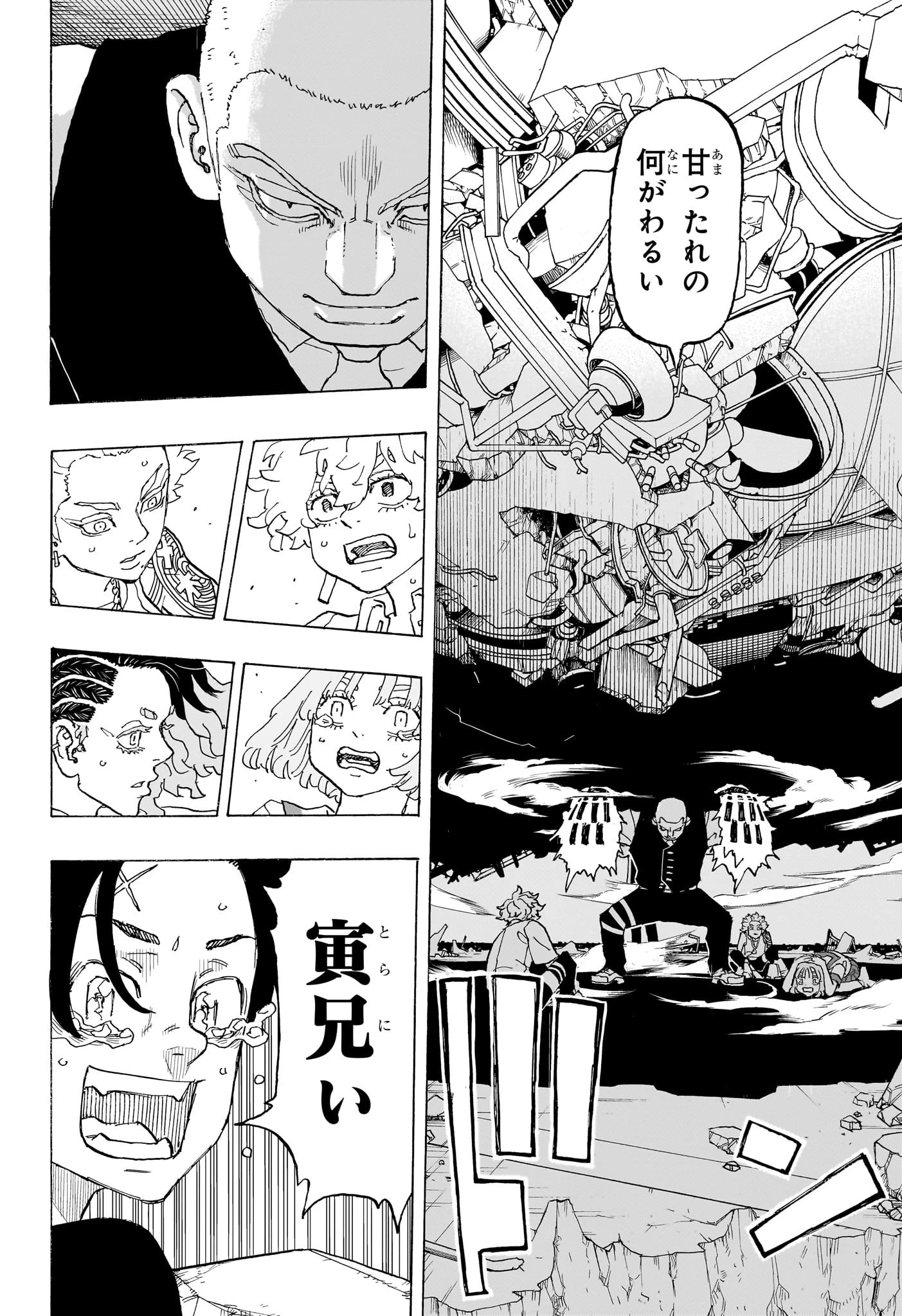 願いのアストロ 第17話 - 18