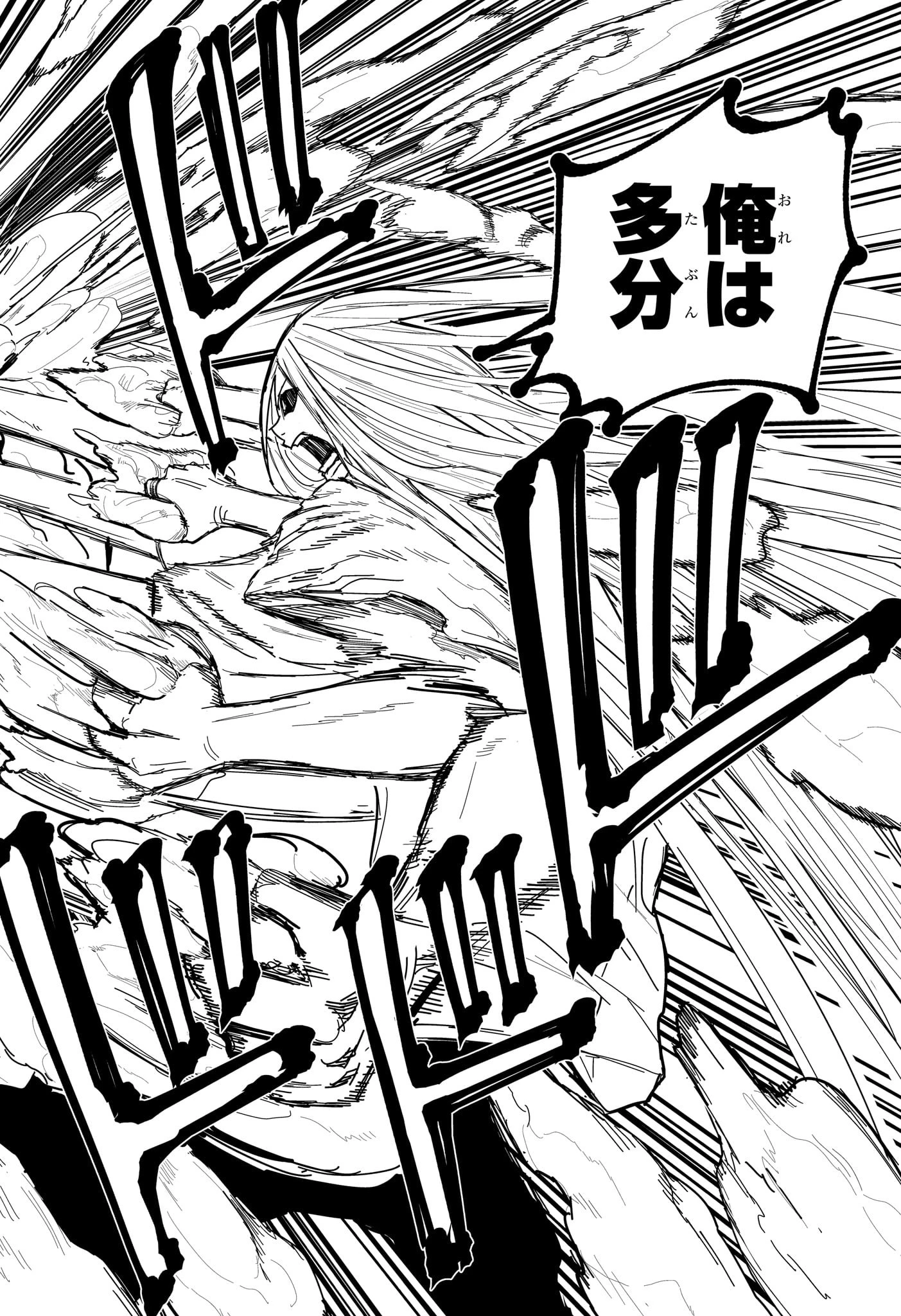 極東ネクロマンス 第16話 - 16