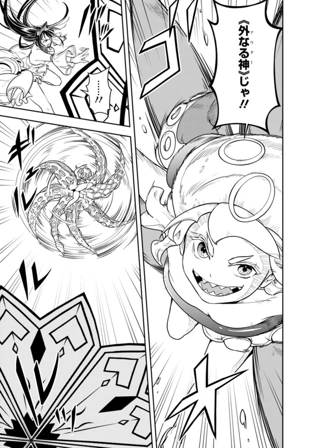 失業賢者の成り上がり　～嫌われた才能は世界最強でした～ 第176話 - 5