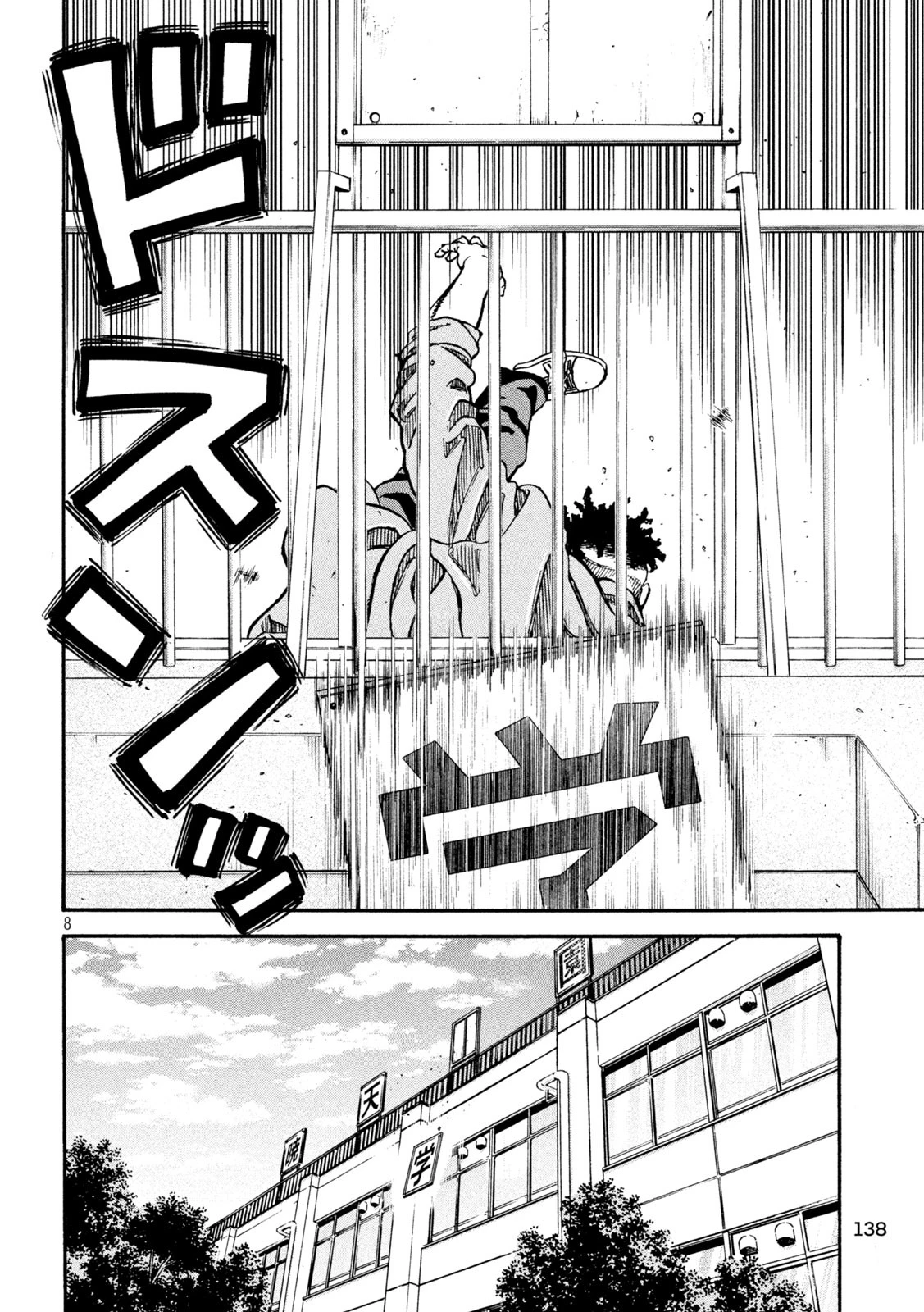 ワンフォーオール 第4話 - 8