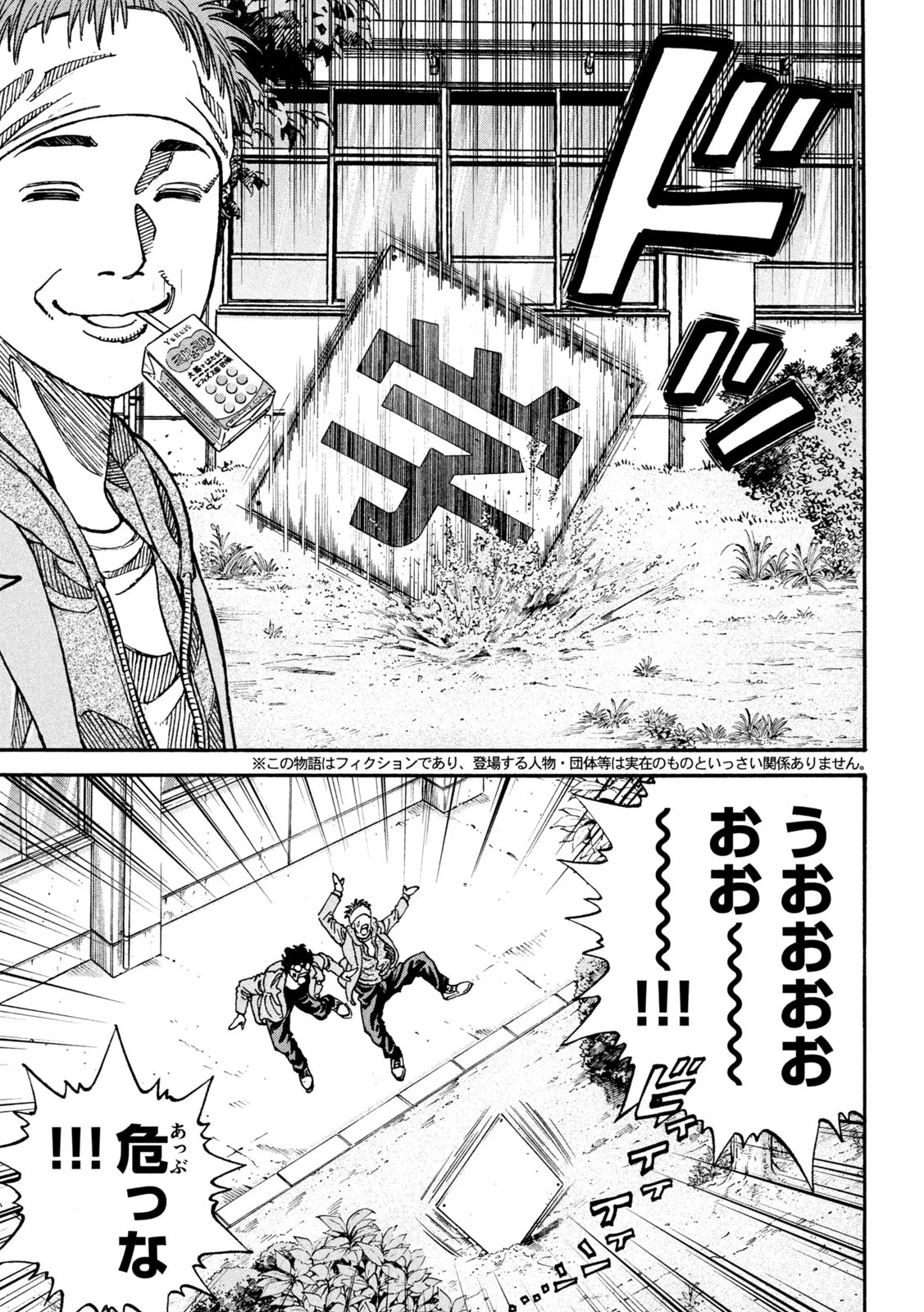 ワンフォーオール 第4話 - 9