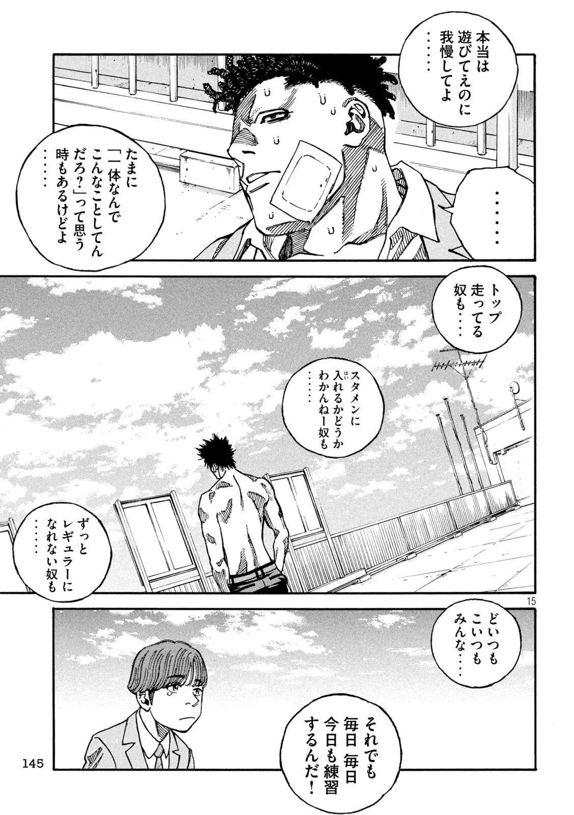 ワンフォーオール 第4話 - 15