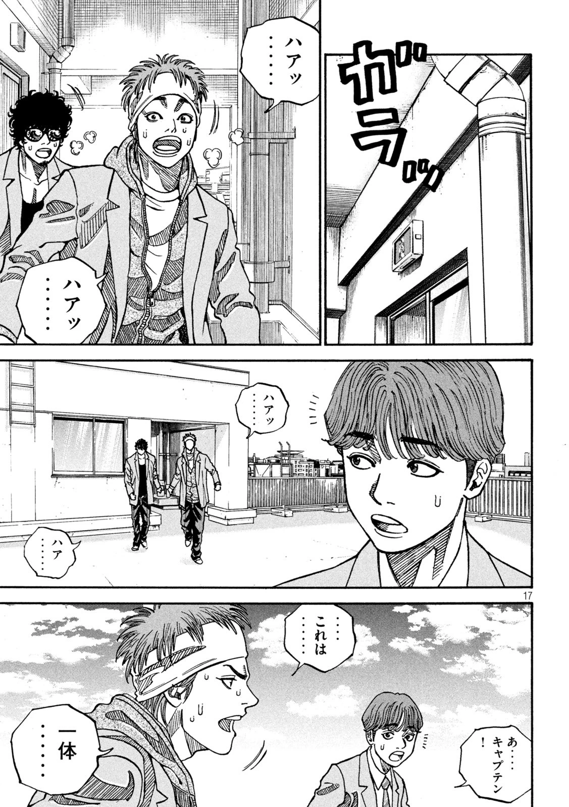 ワンフォーオール 第4話 - 17