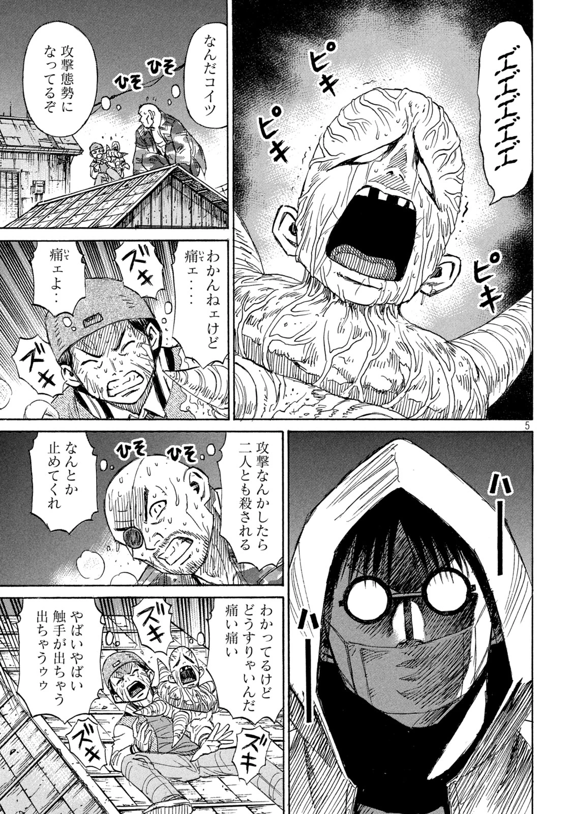 彼岸島48日後… 第396話 - 5