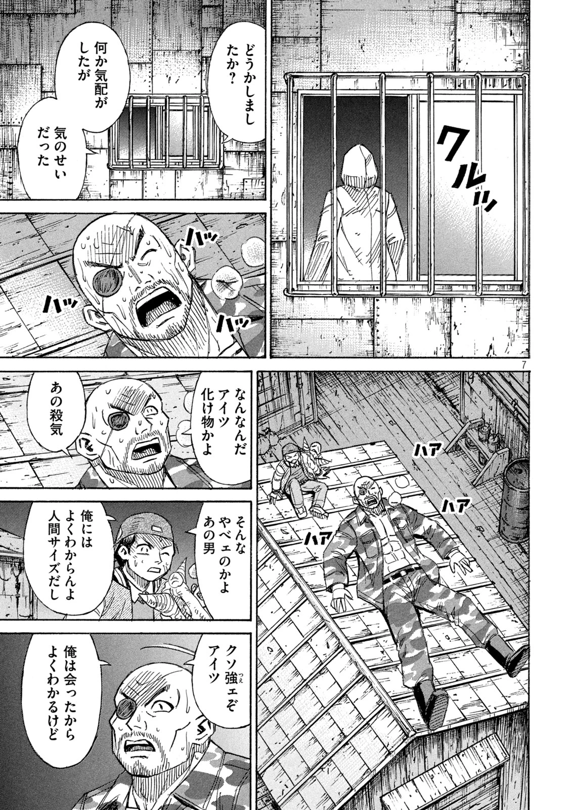 彼岸島48日後… 第396話 - 7