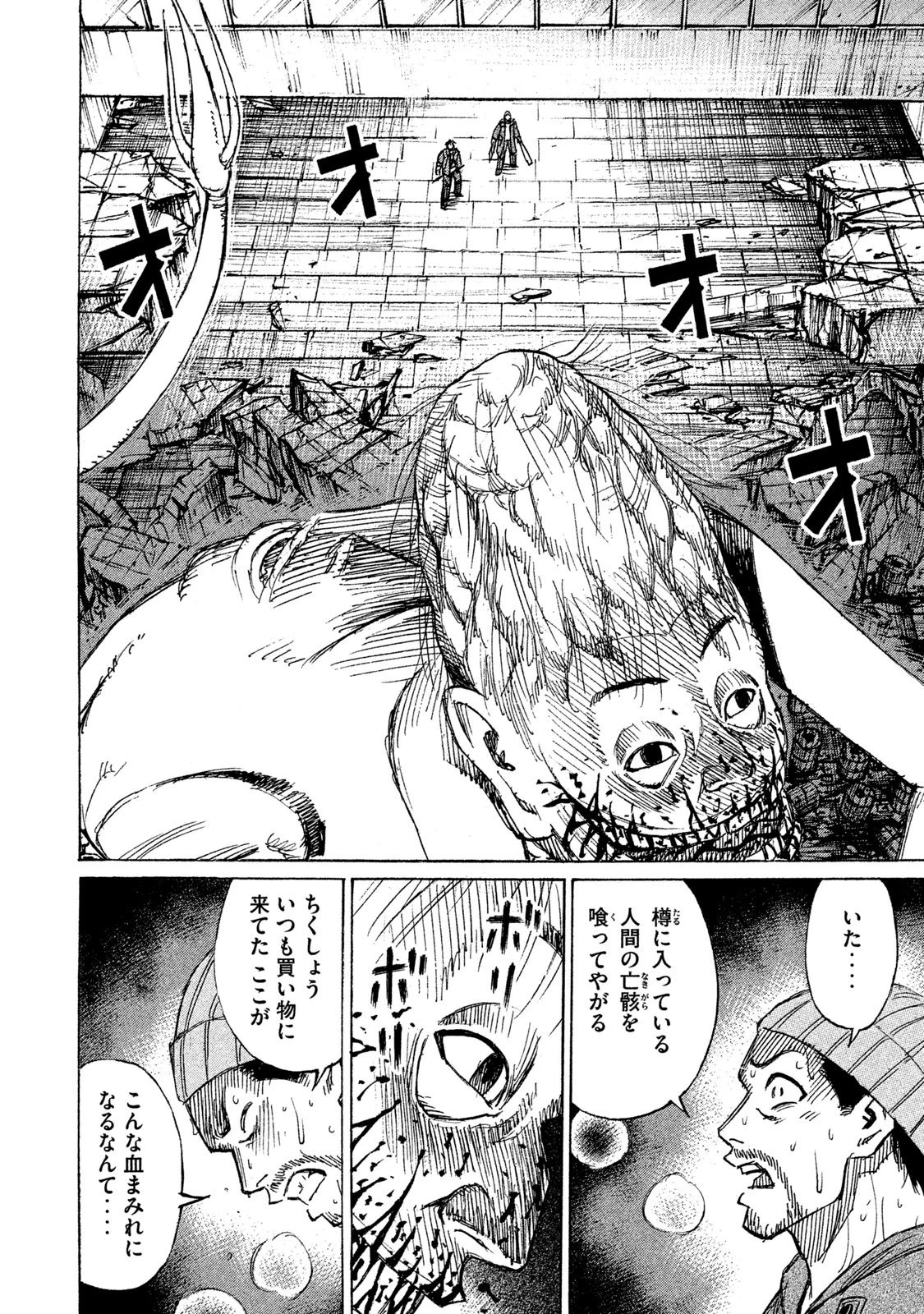 彼岸島48日後… 第11話 - 4