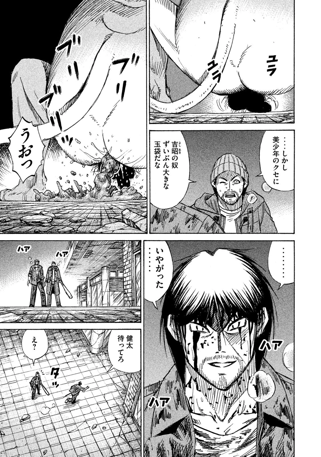 彼岸島48日後… 第11話 - 5