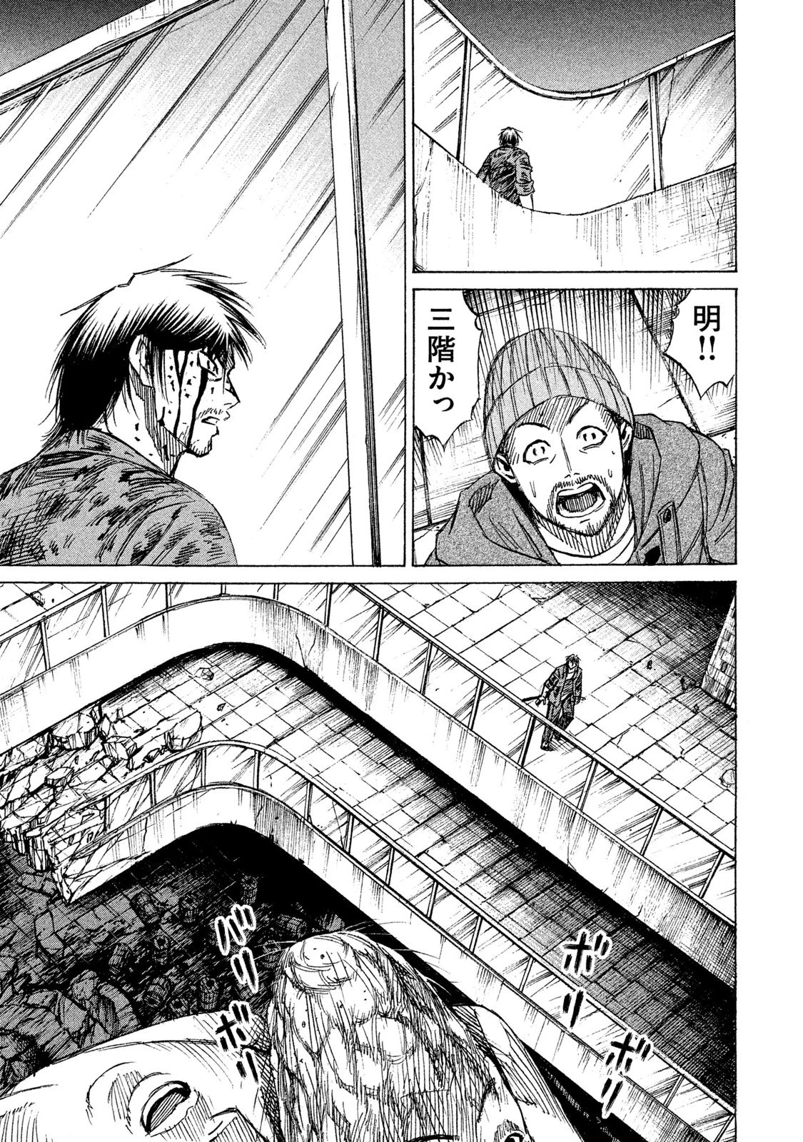 彼岸島48日後… 第11話 - 7