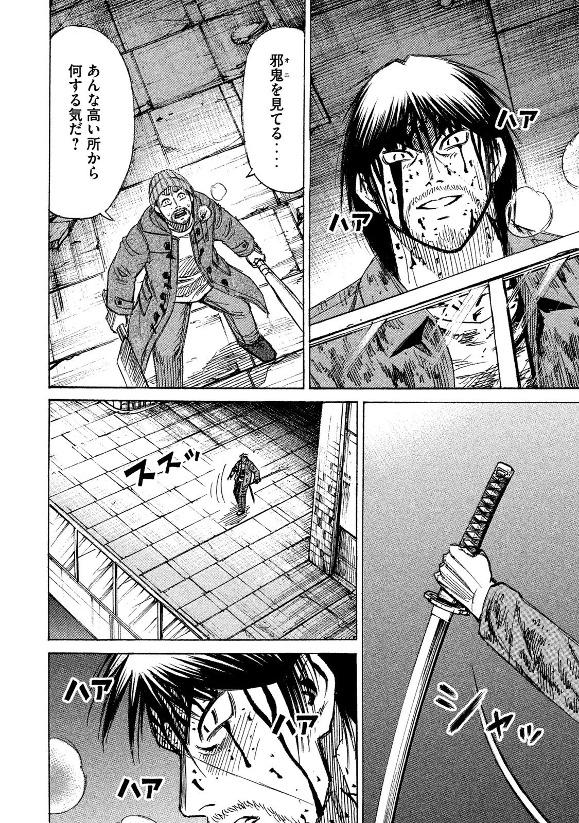 彼岸島48日後… 第11話 - 8