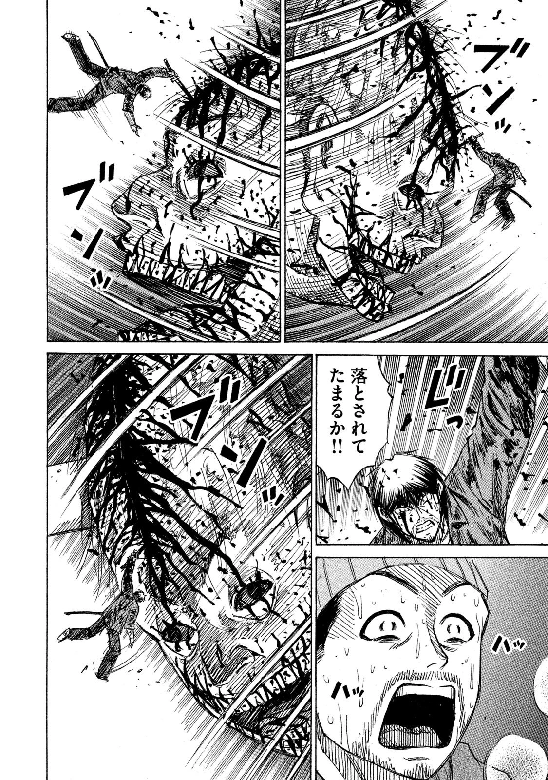 彼岸島48日後… 第11話 - 15