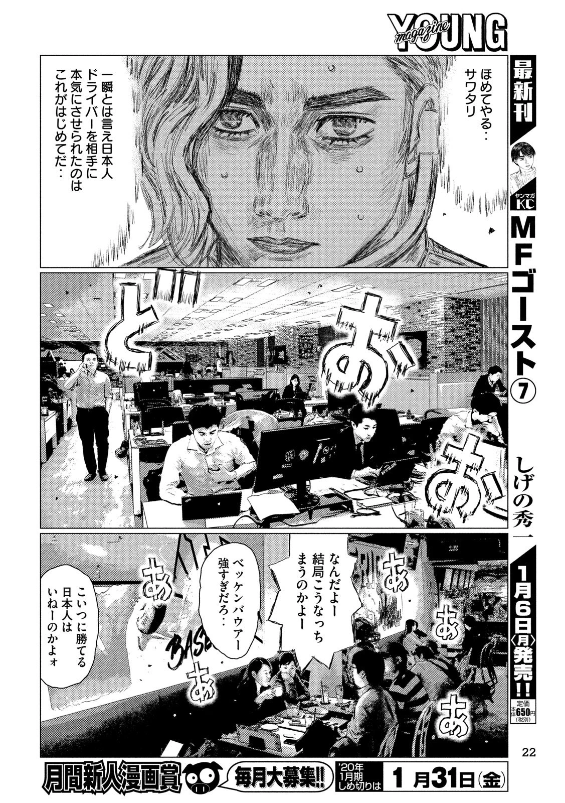 MFゴースト 第89話 - 9