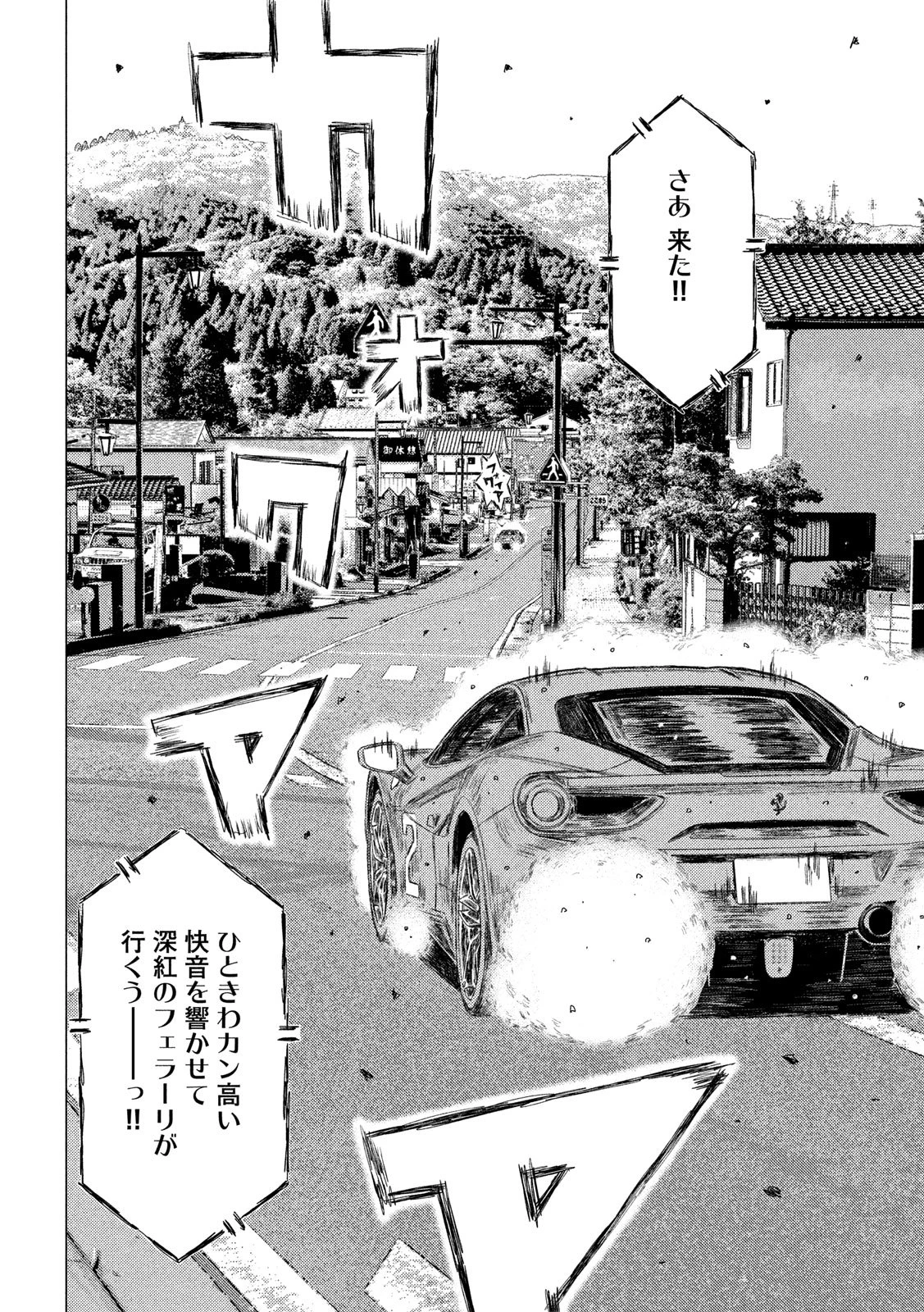 MFゴースト 第89話 - 11