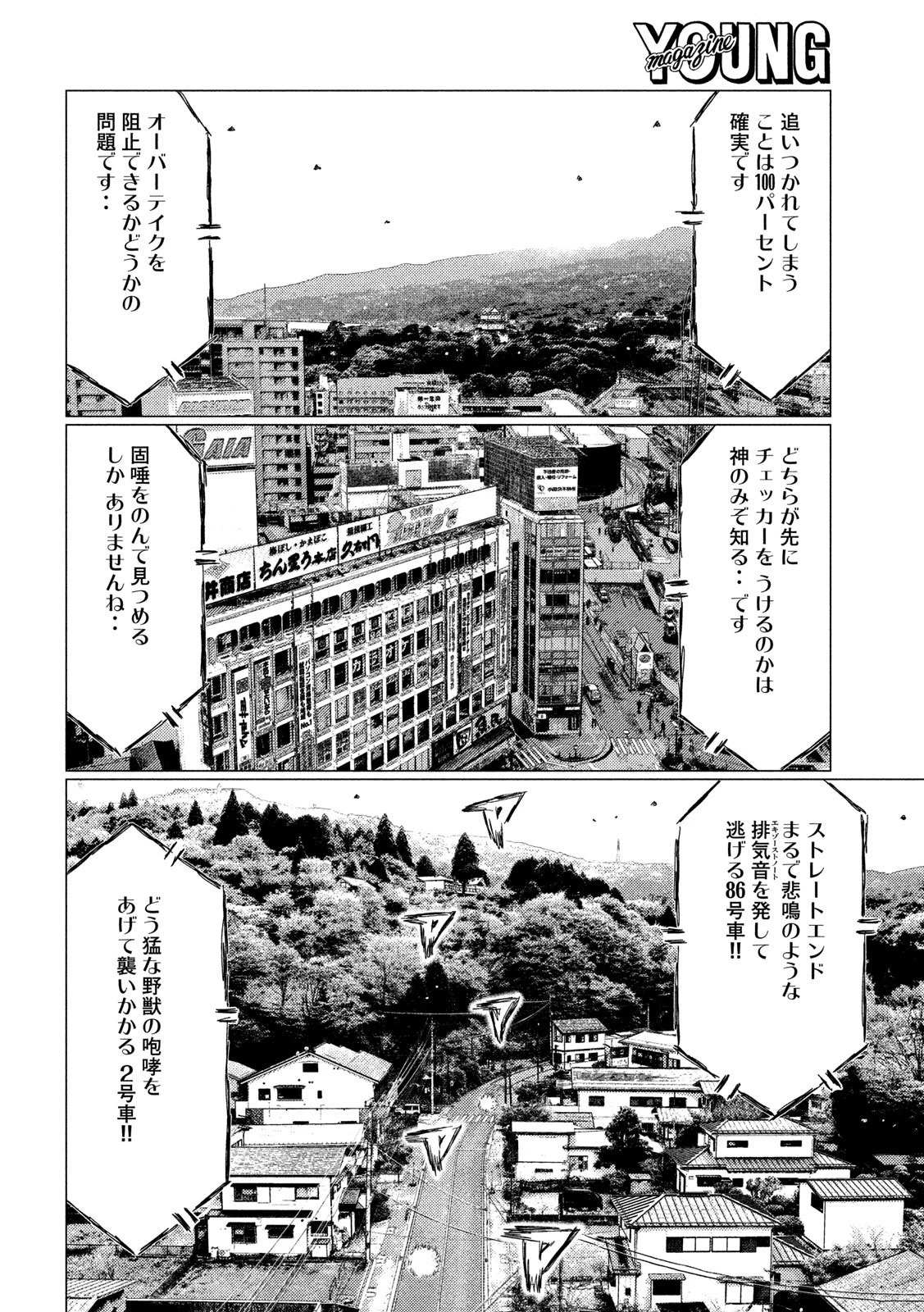 MFゴースト 第89話 - 13
